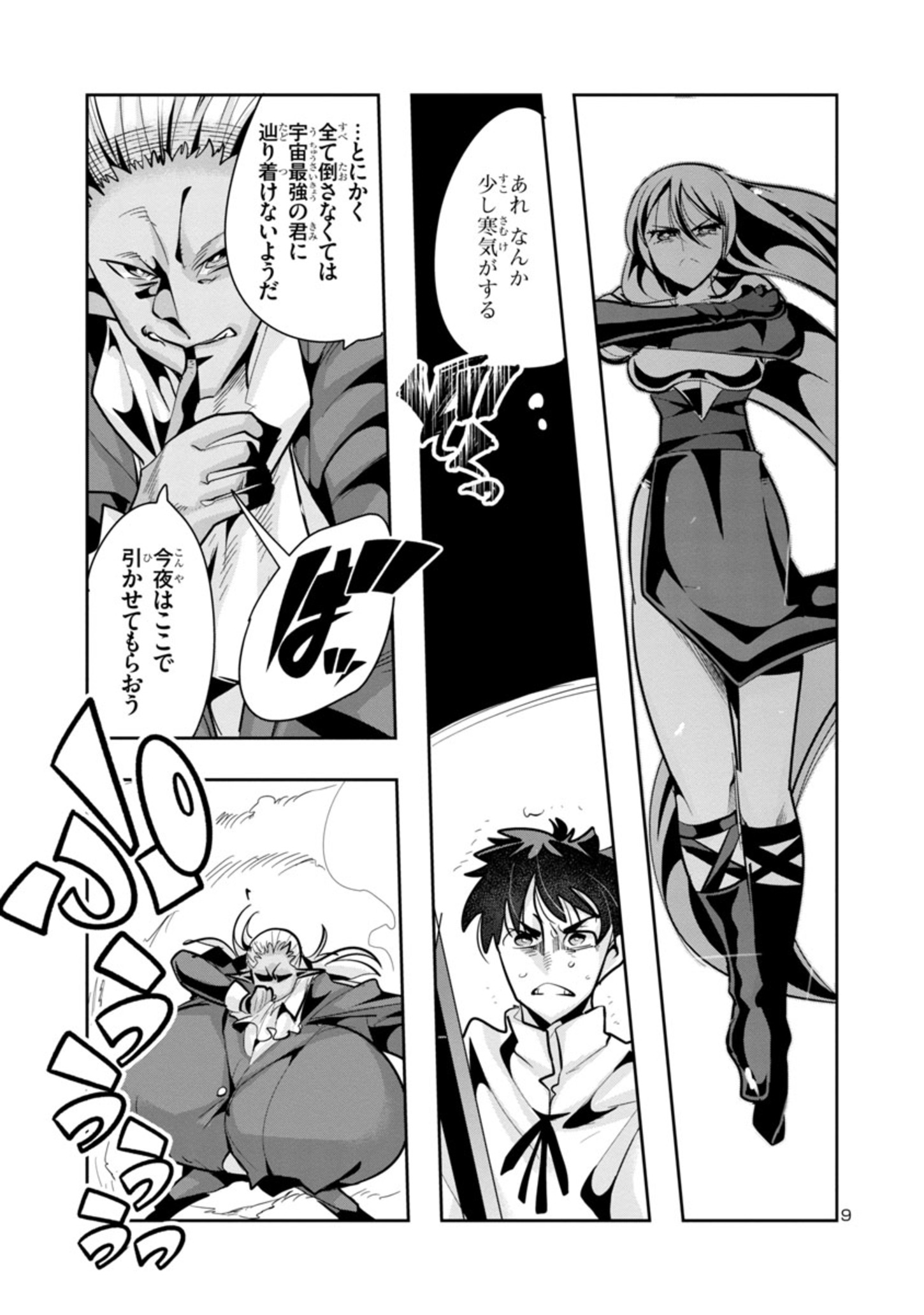 9