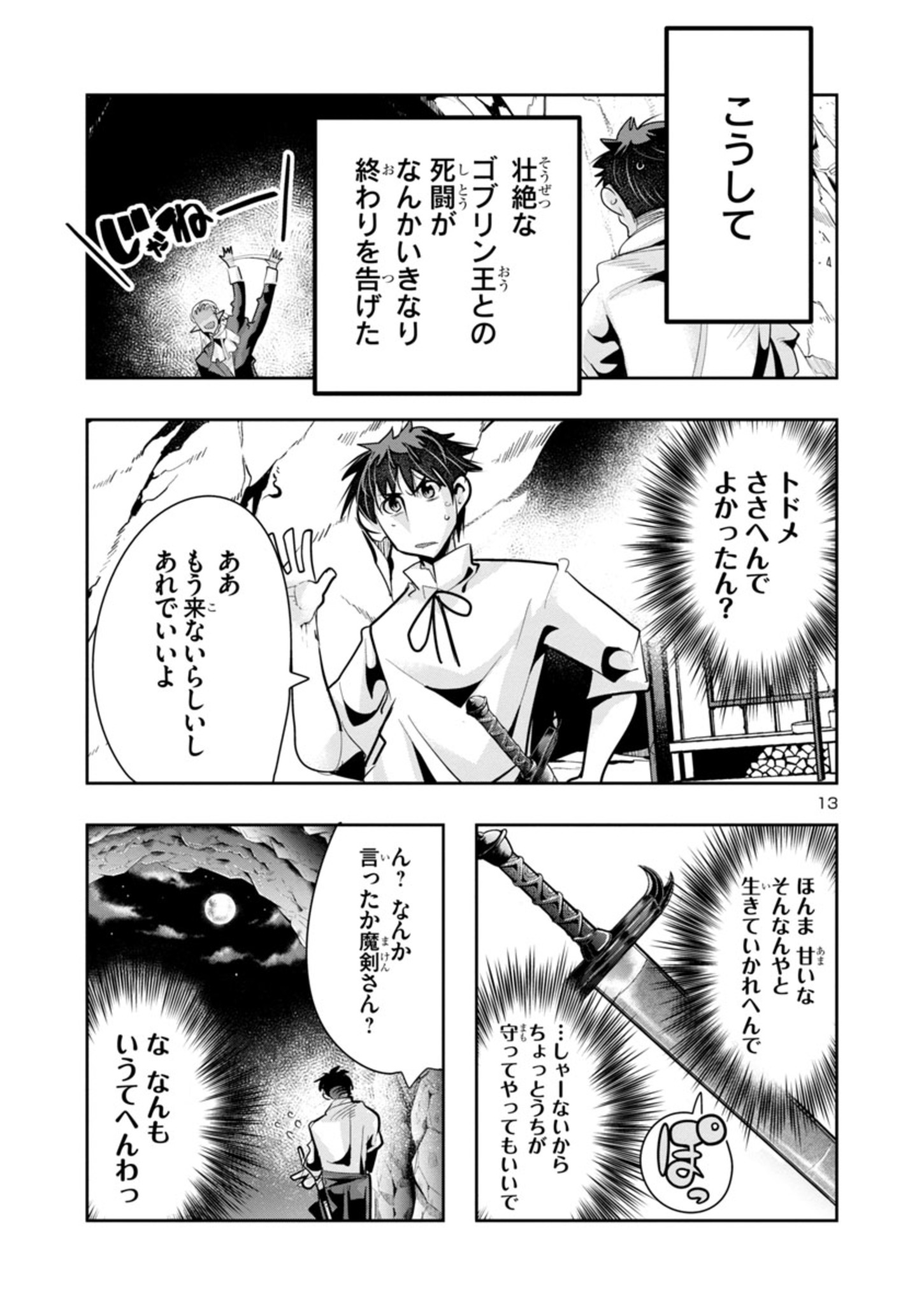 13
