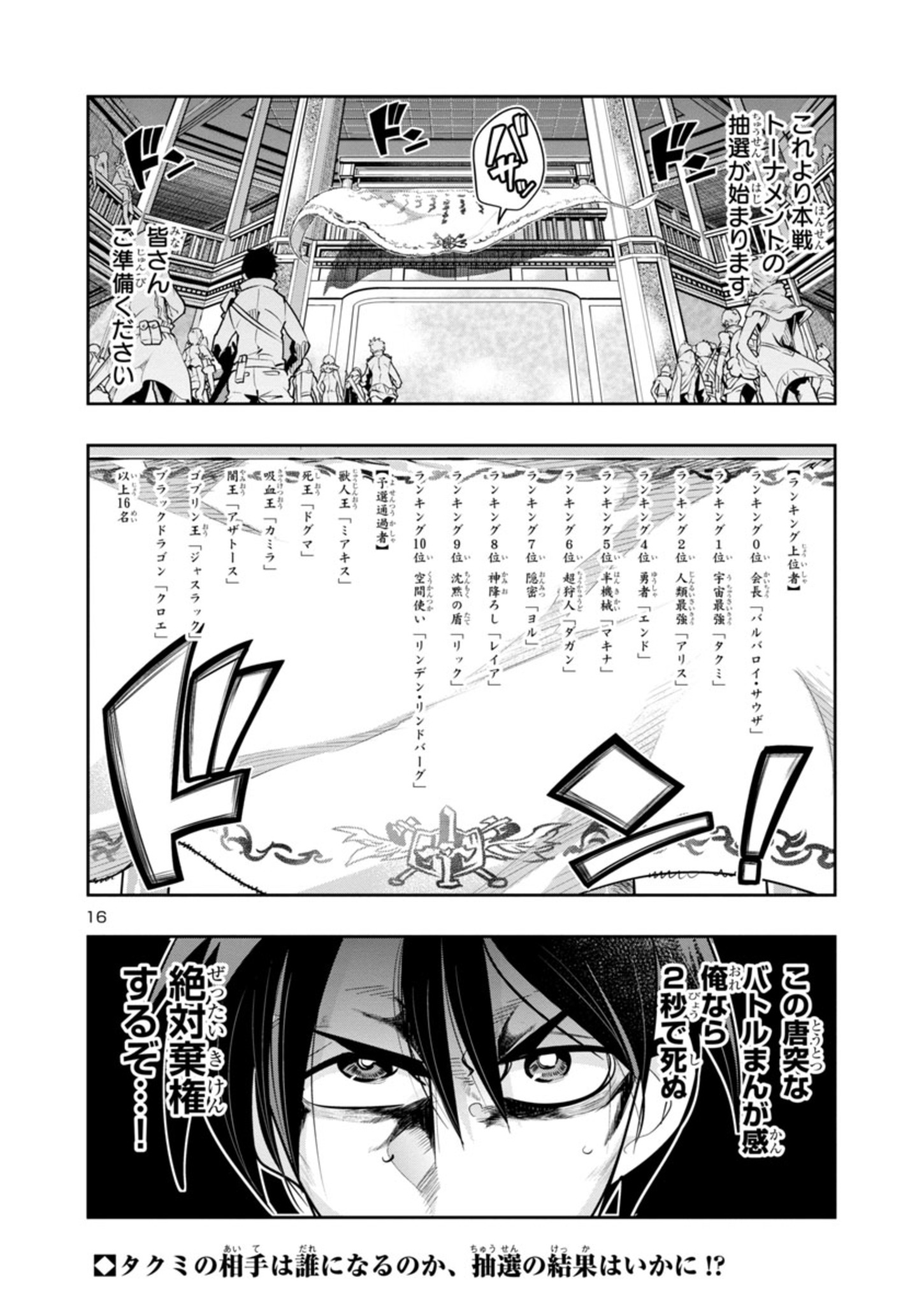 16