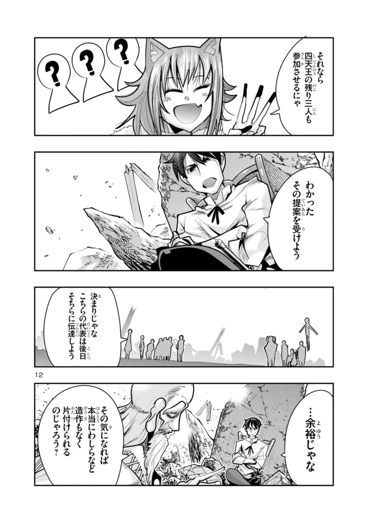 12