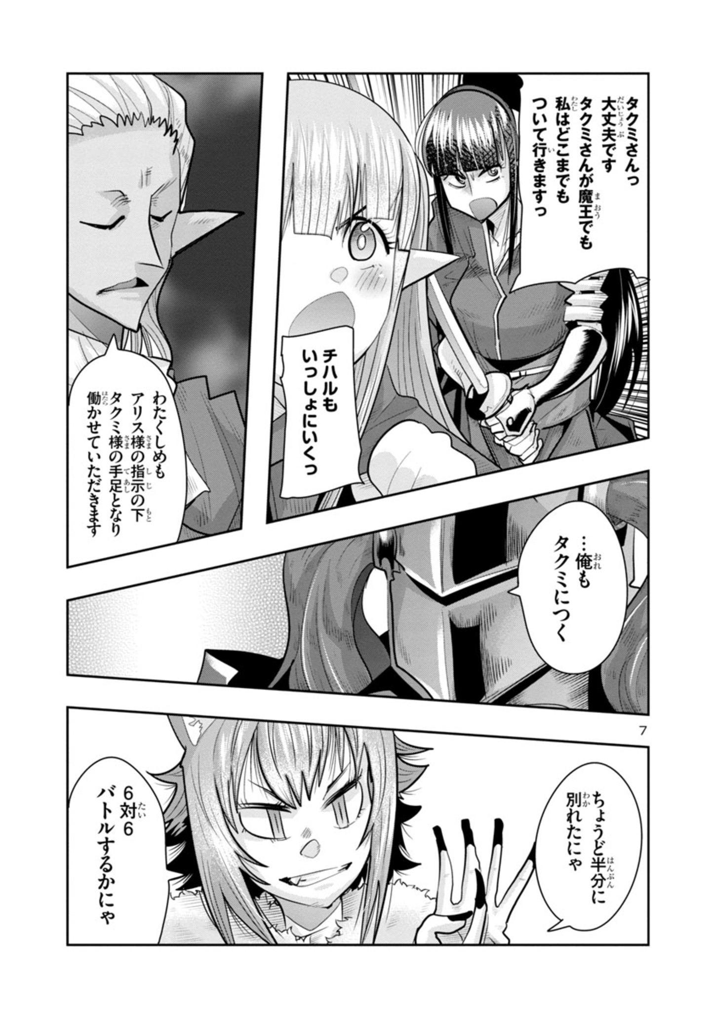 7