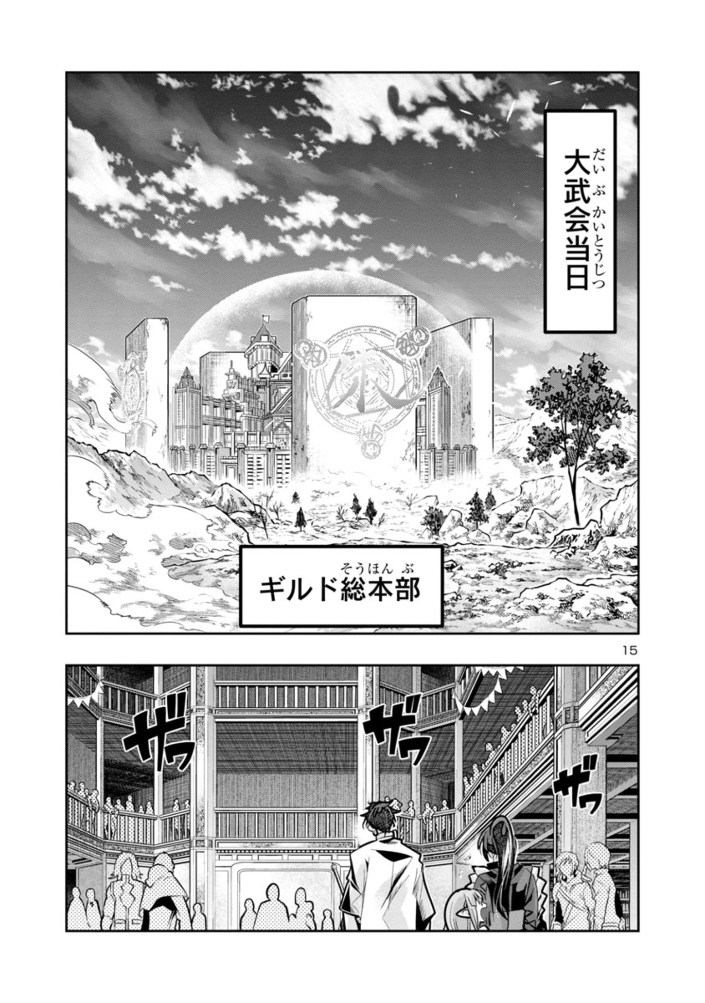 15