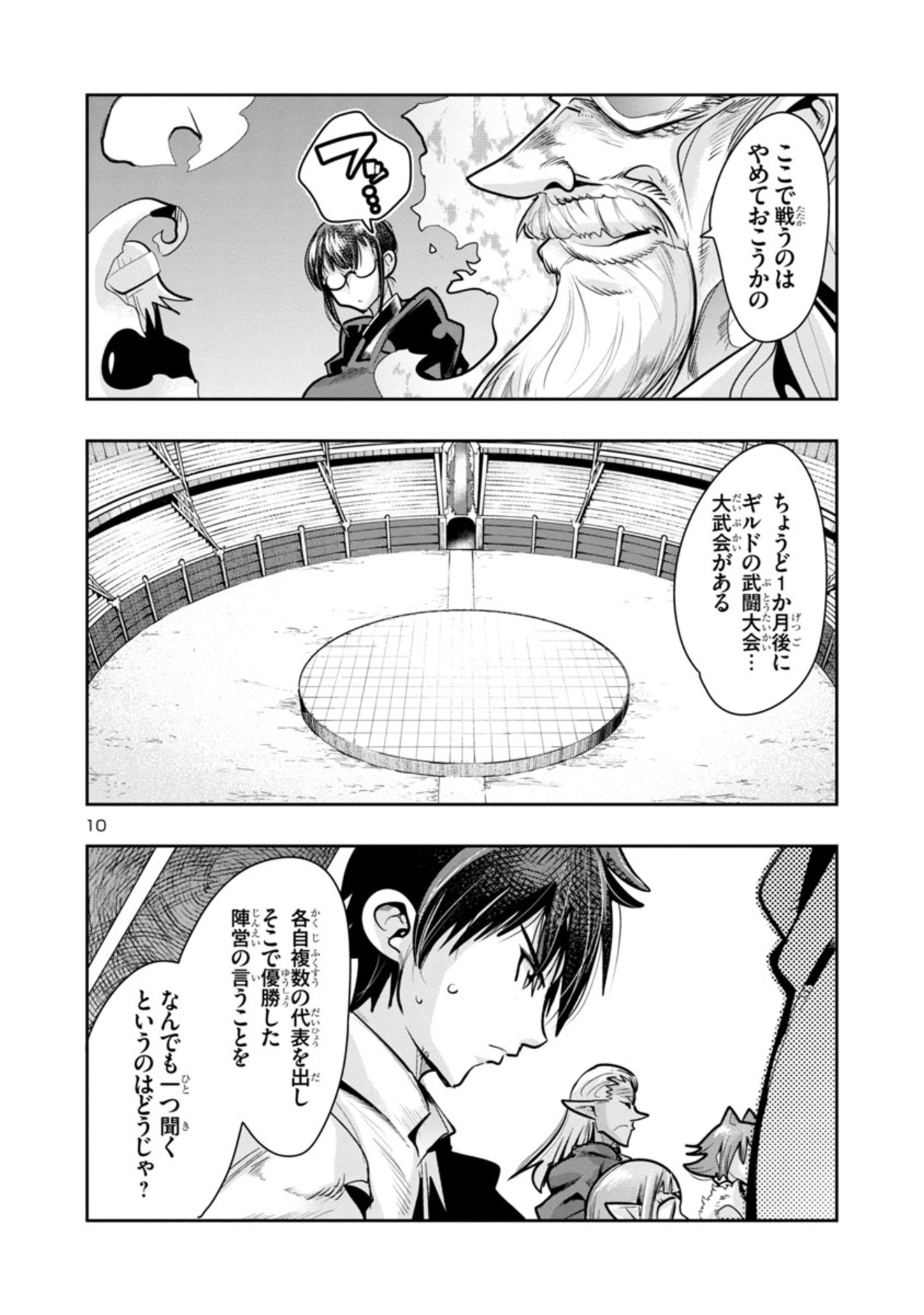 10