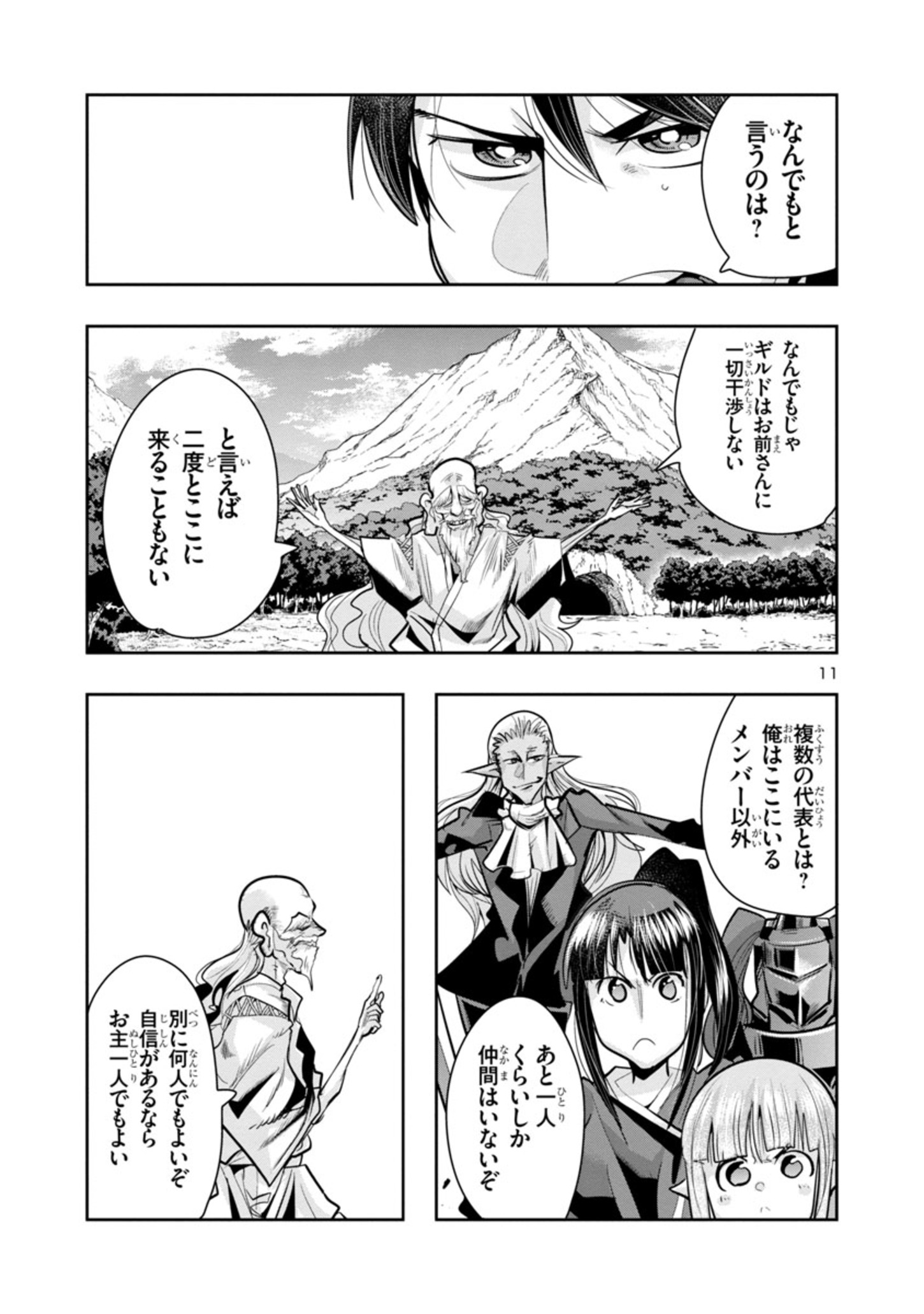 11