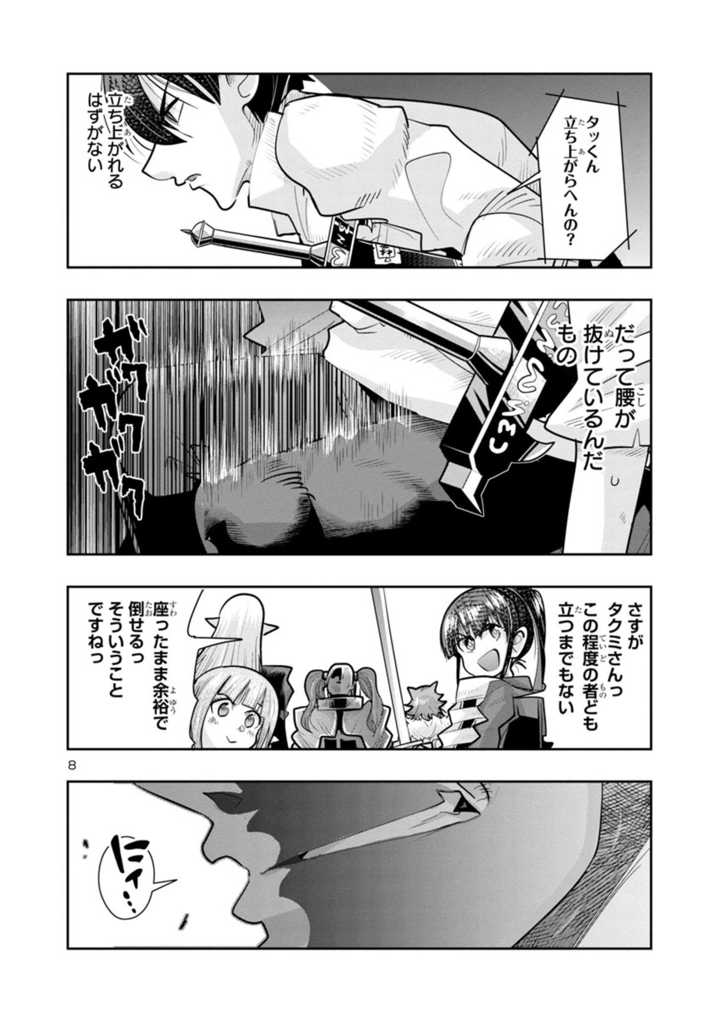 8
