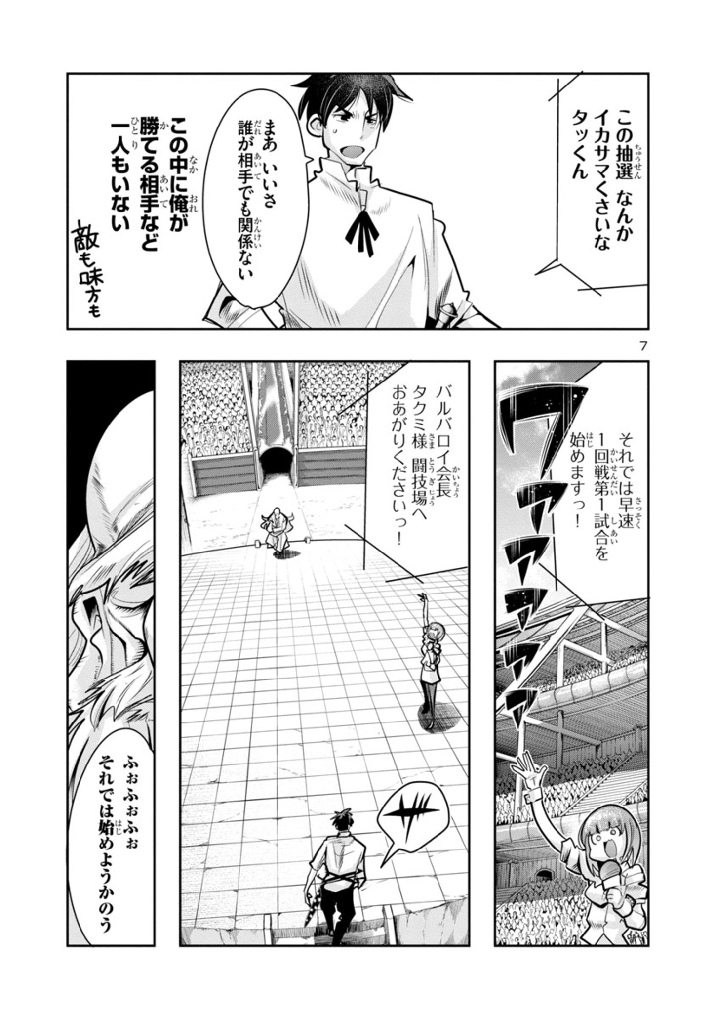 7