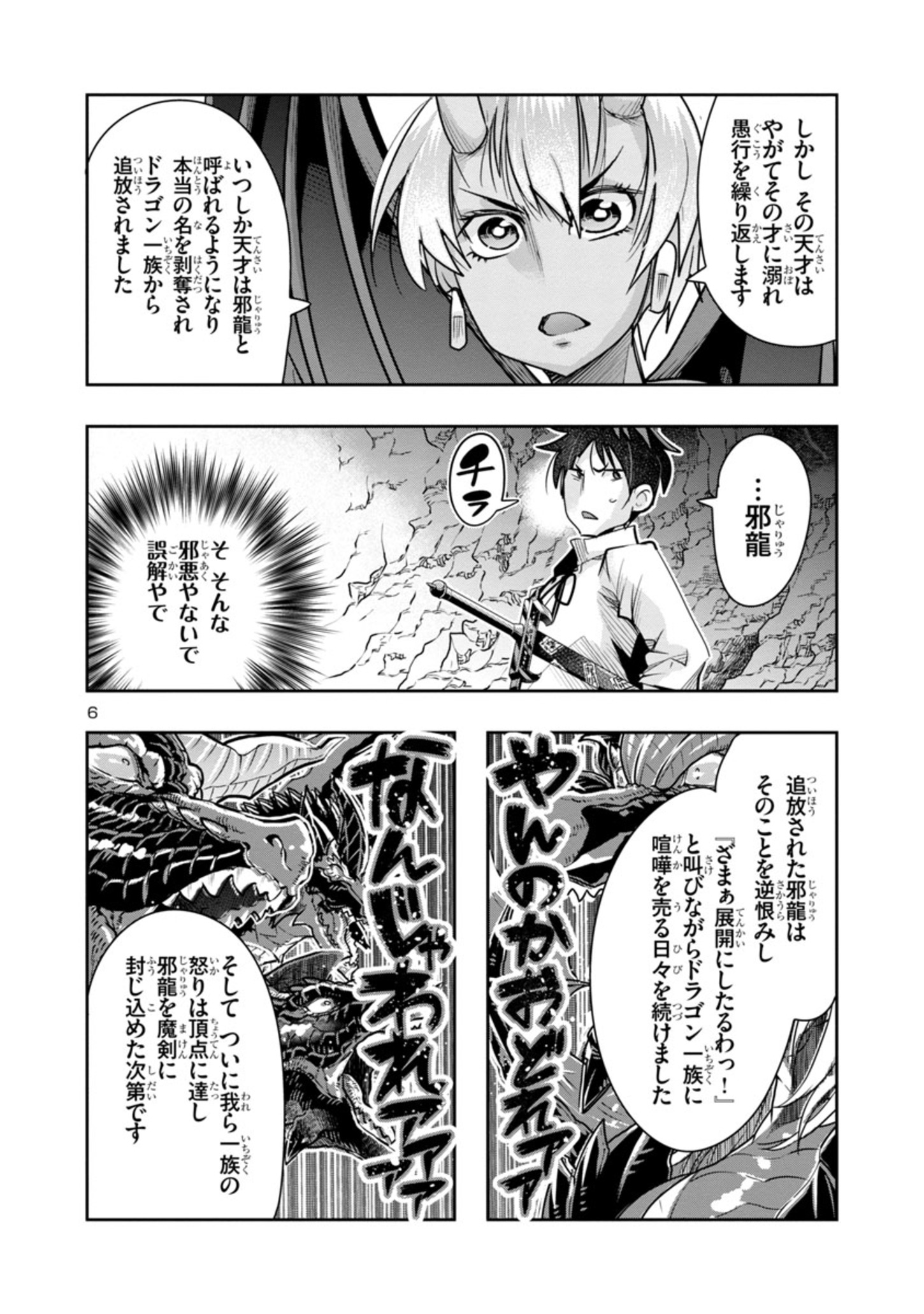 6