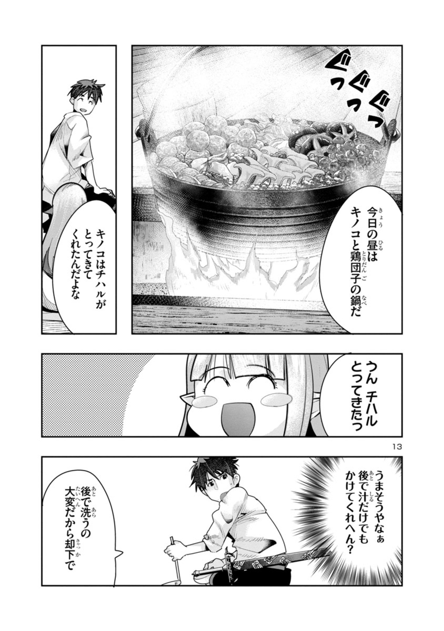 13