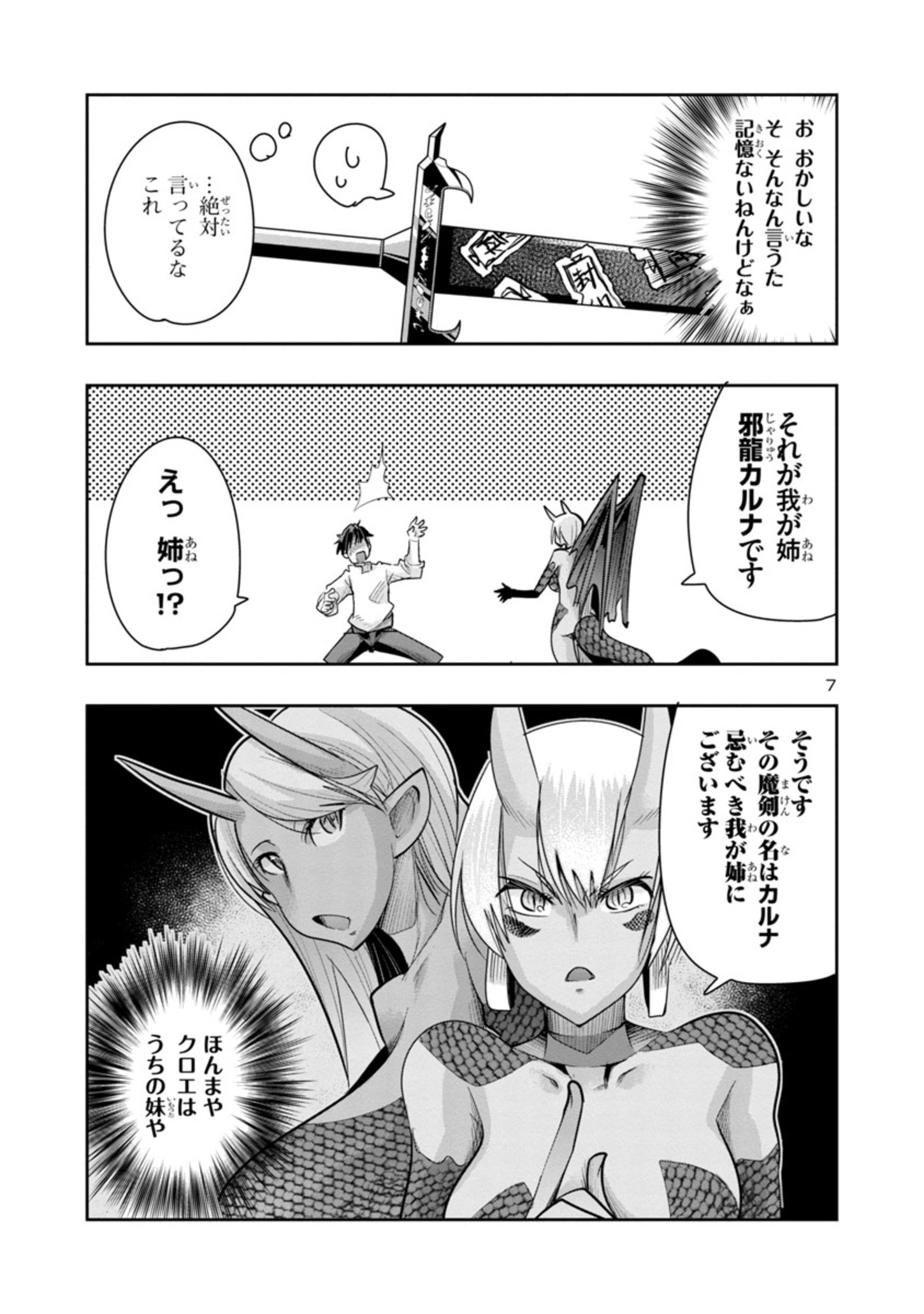 7