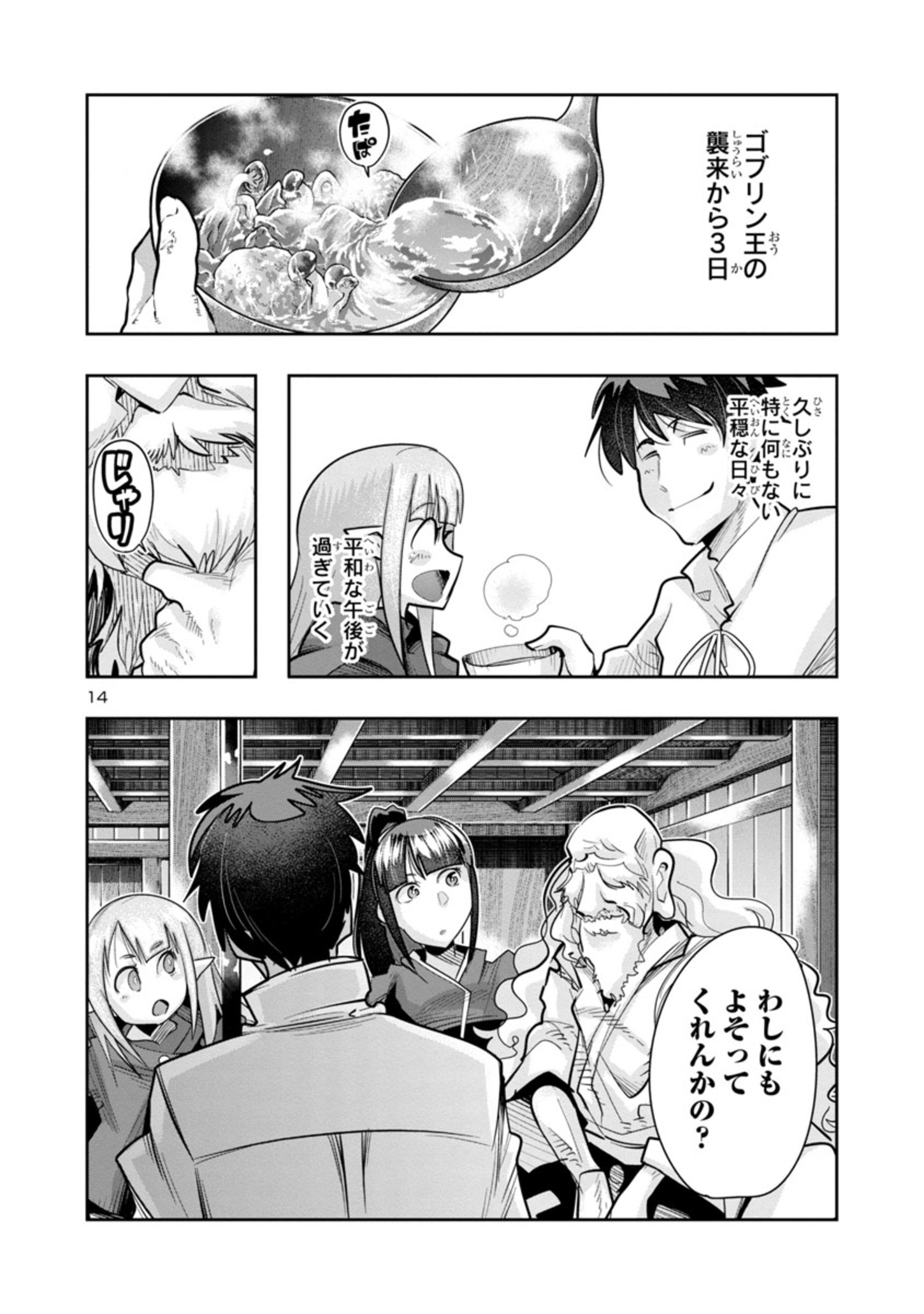 14