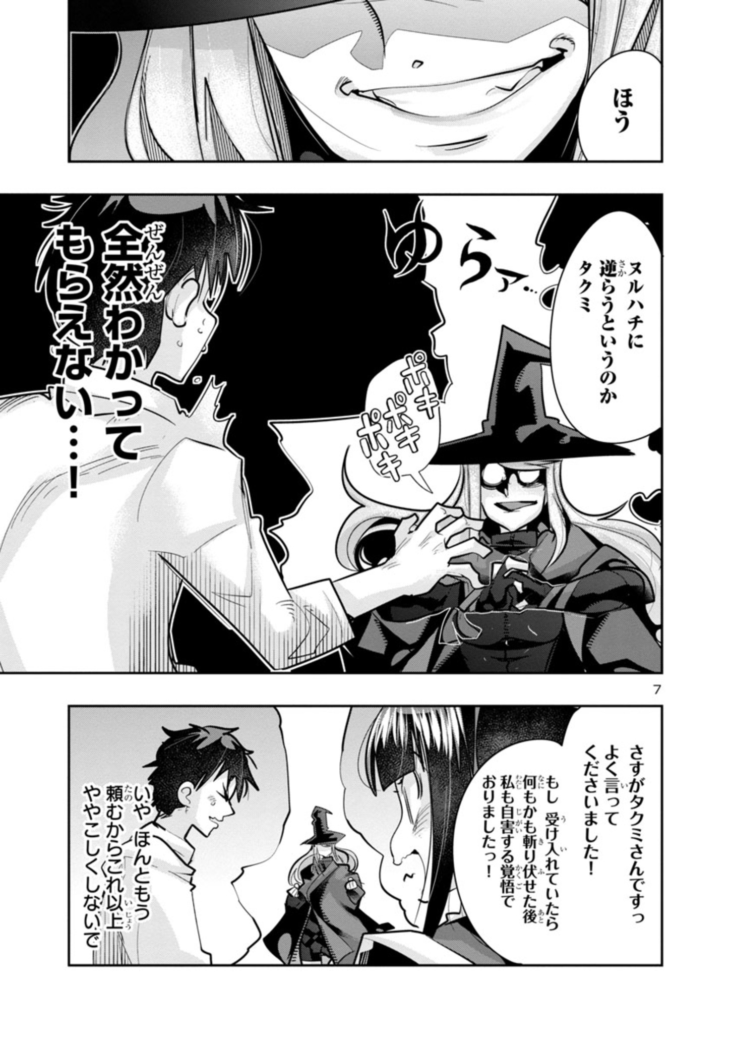 7
