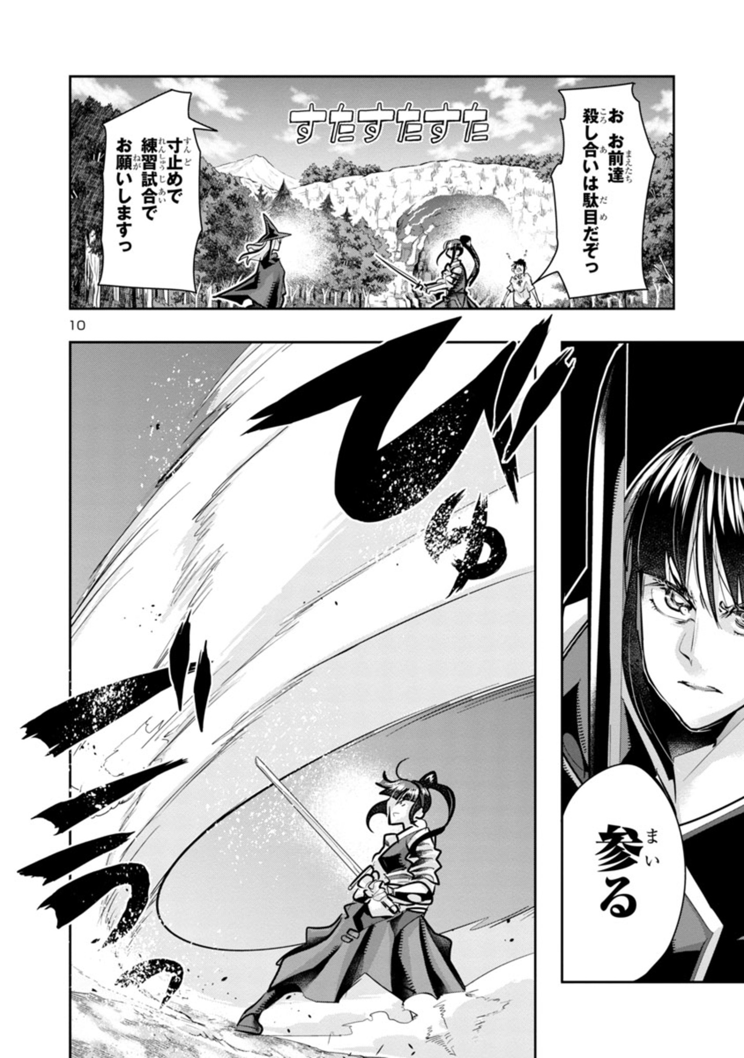 10