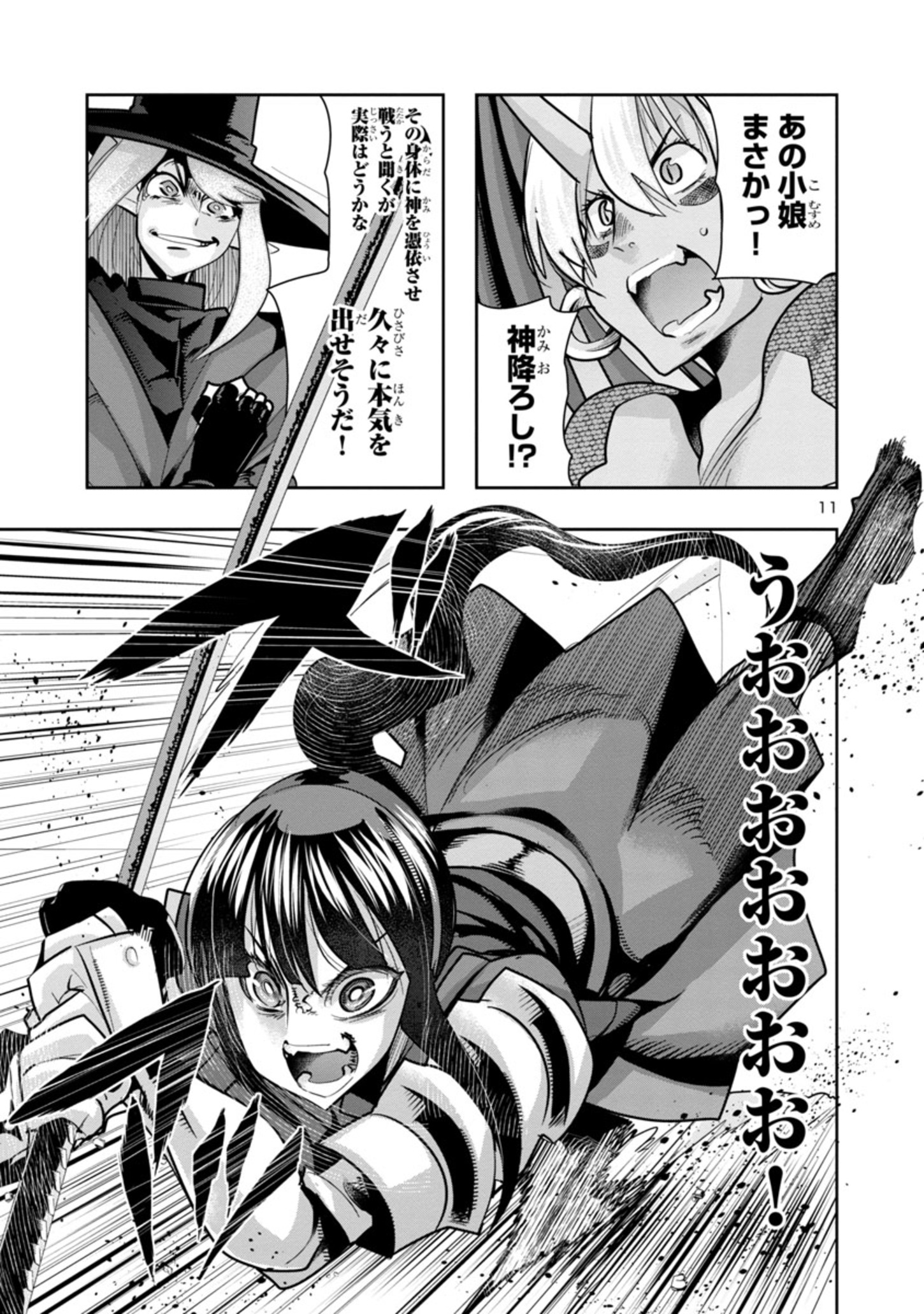 11