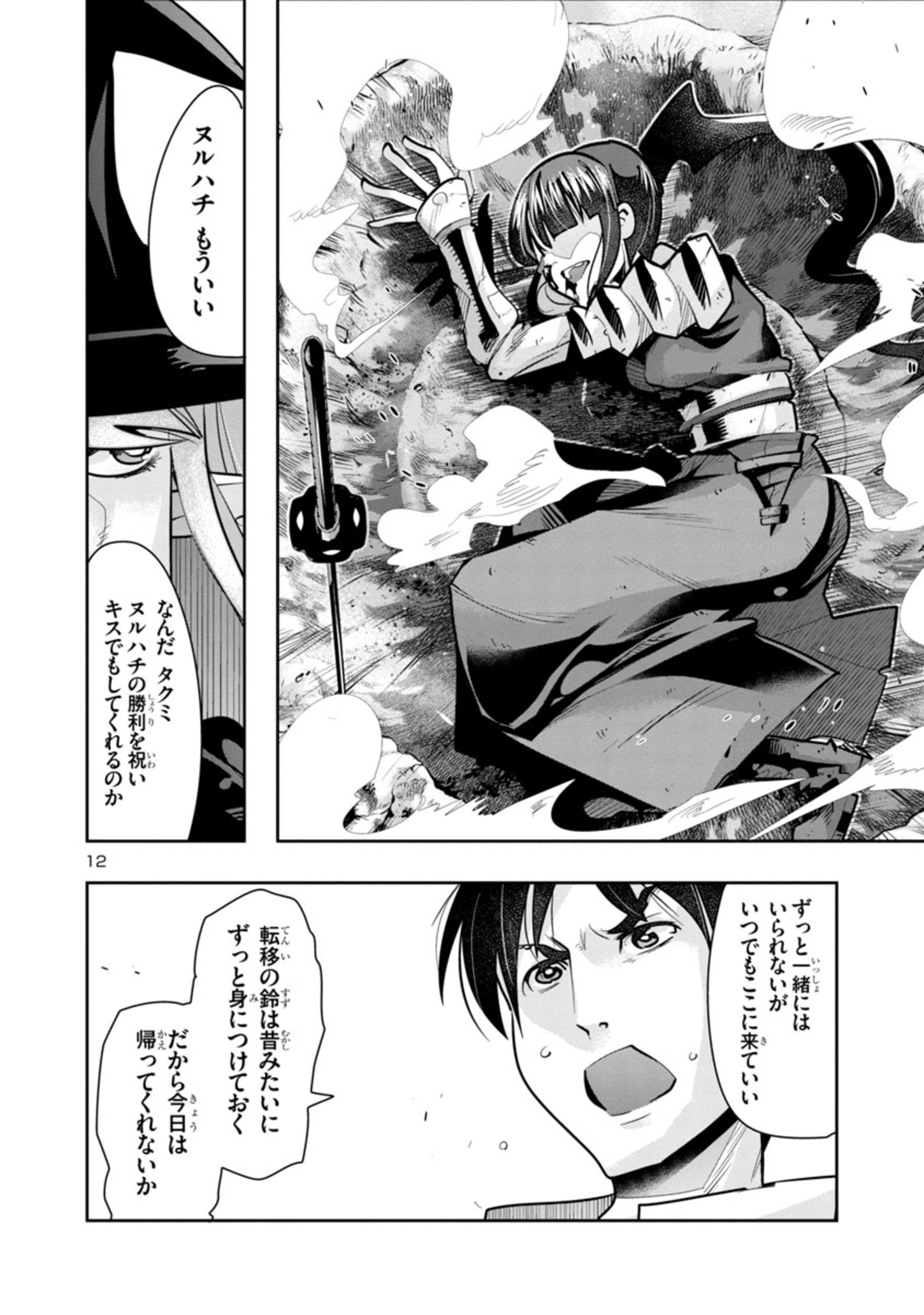 12