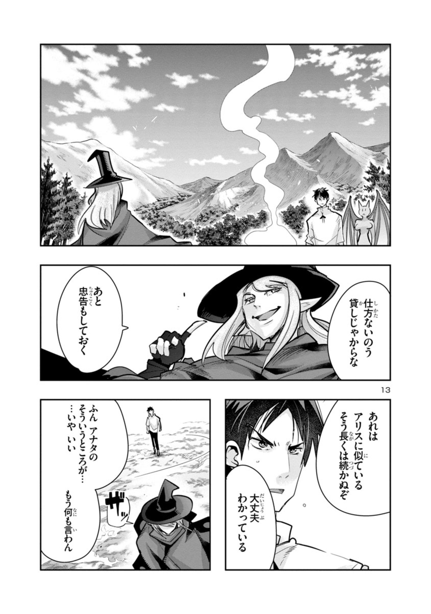13