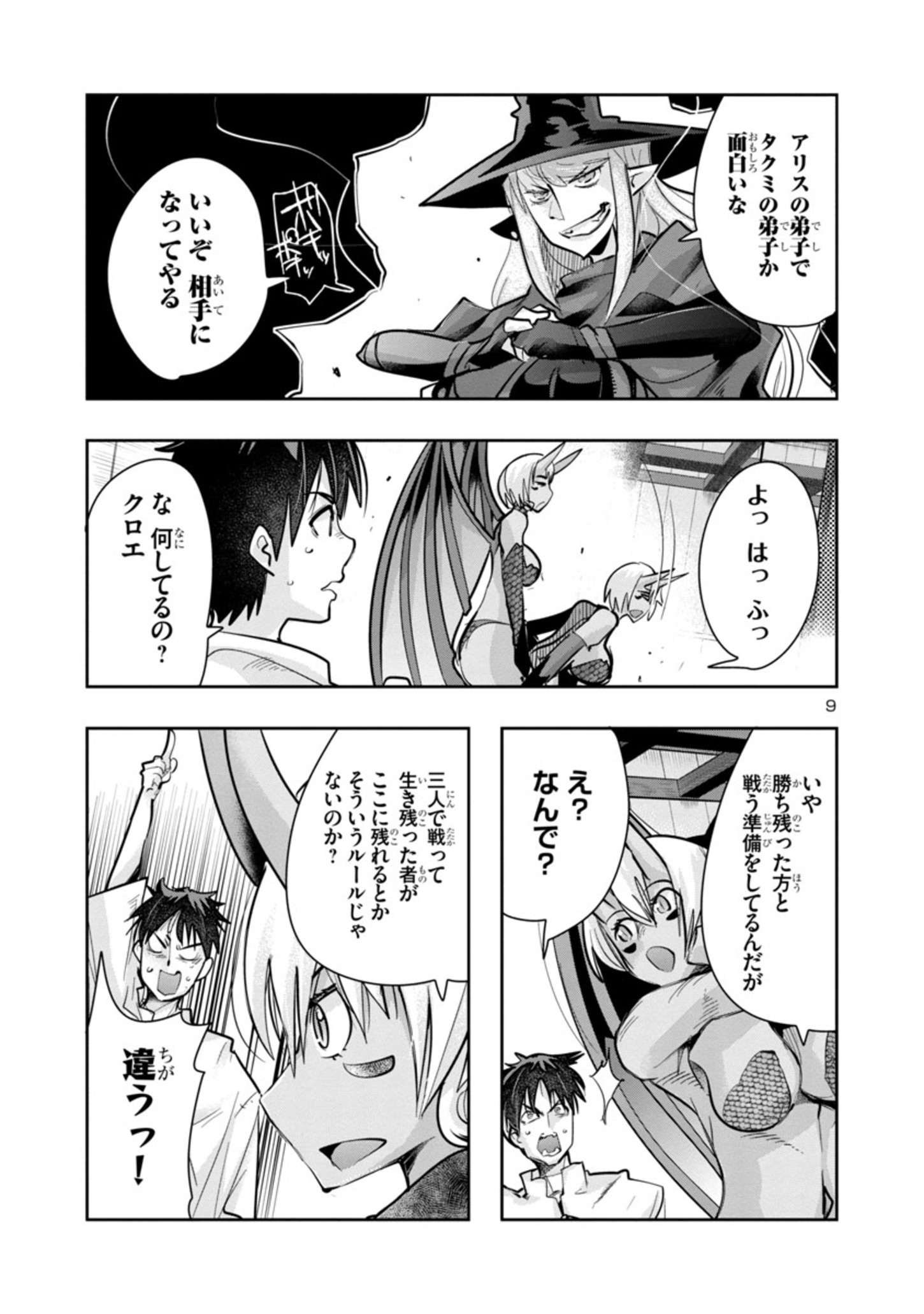 9