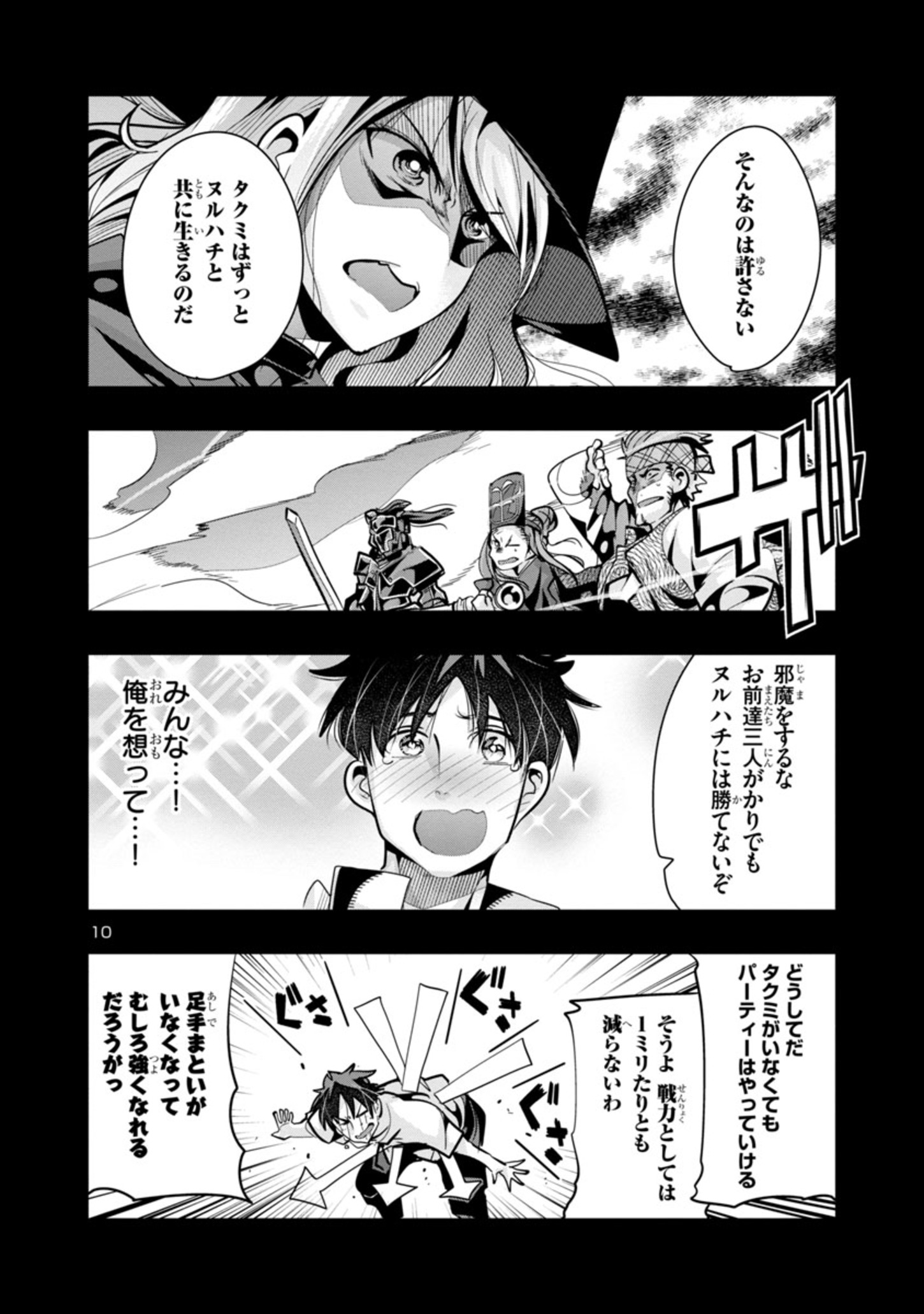 10