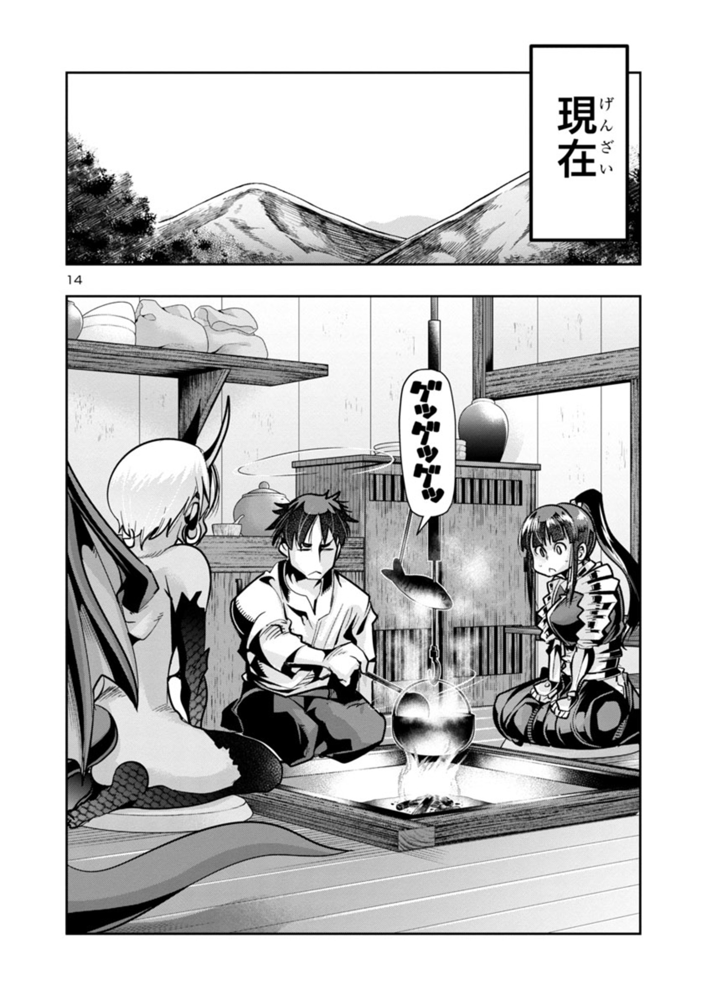 14
