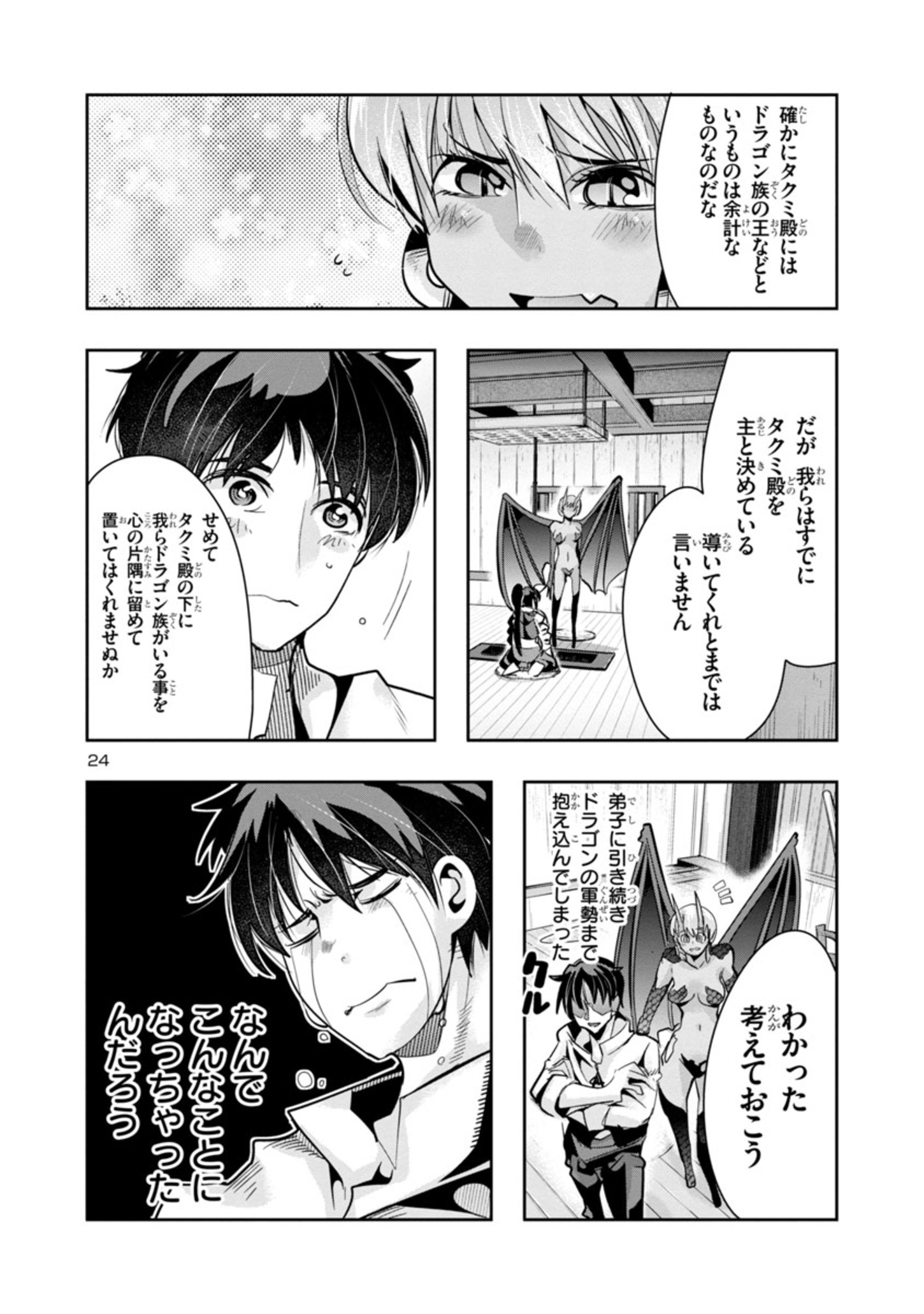 24