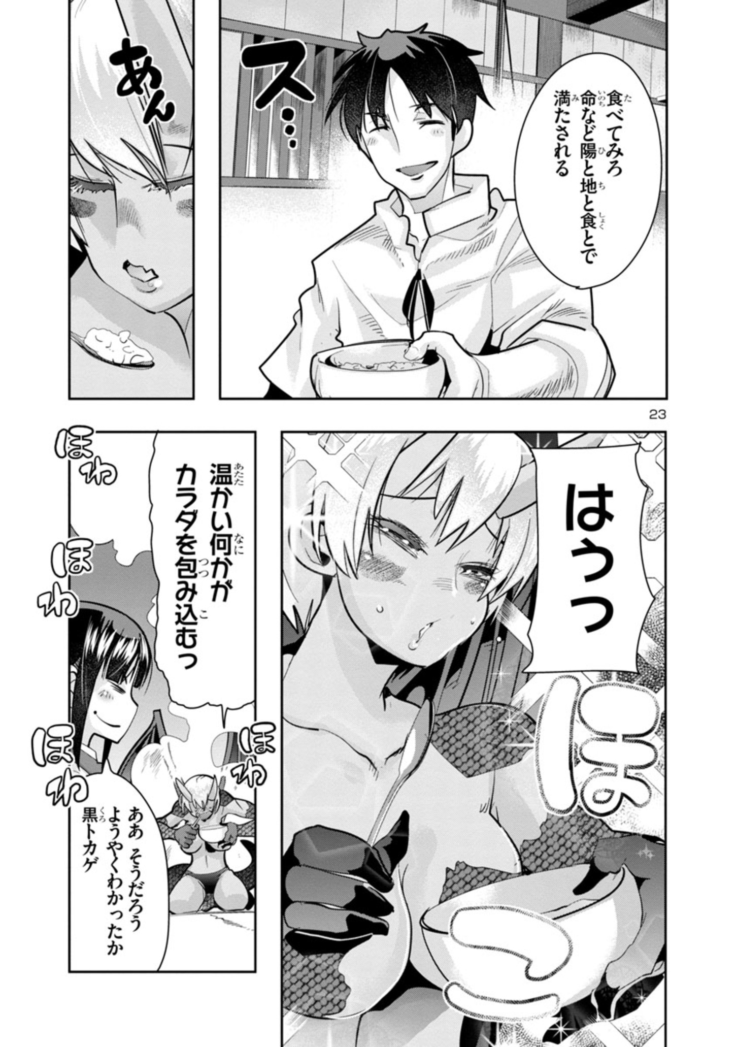 23