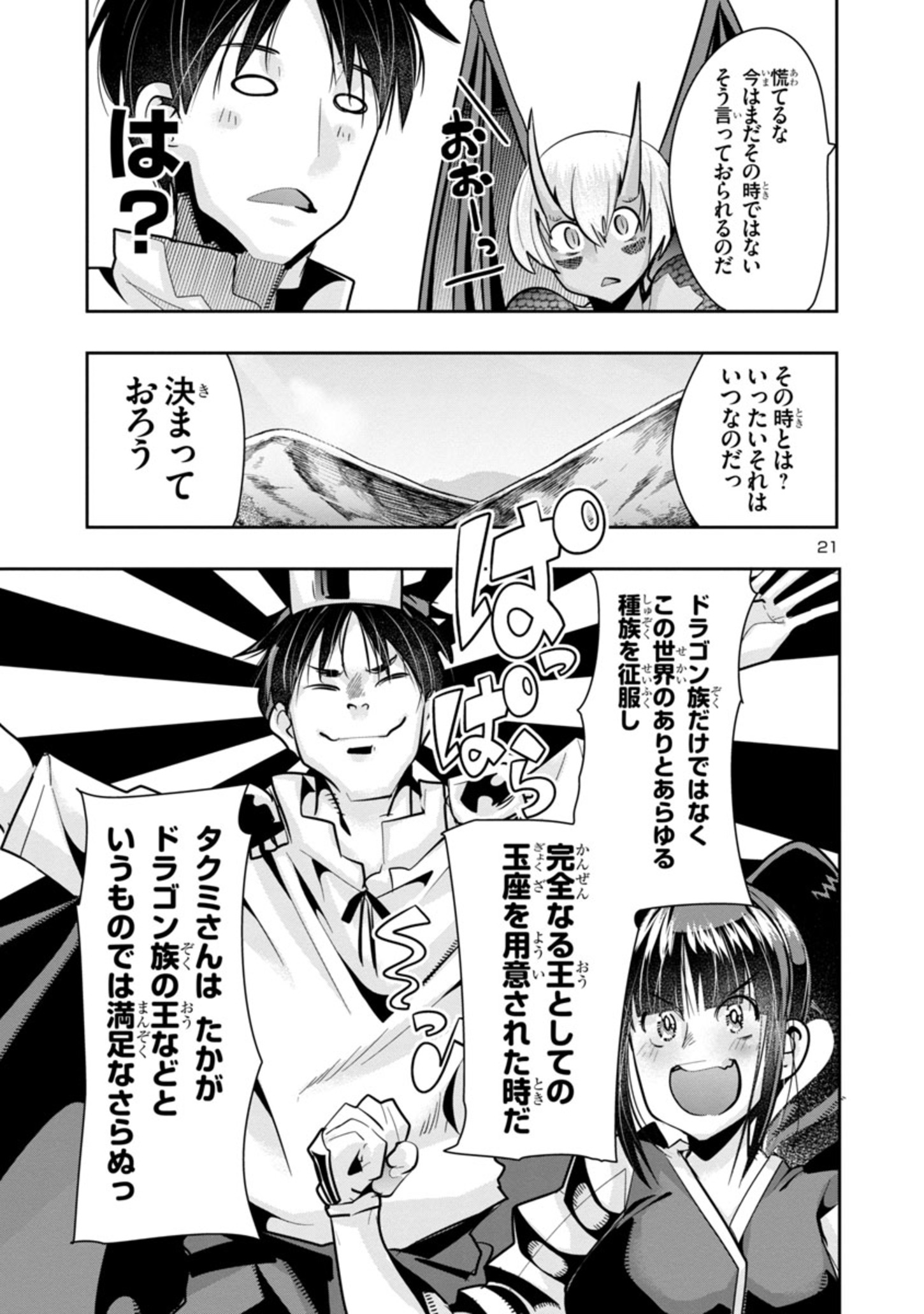 21