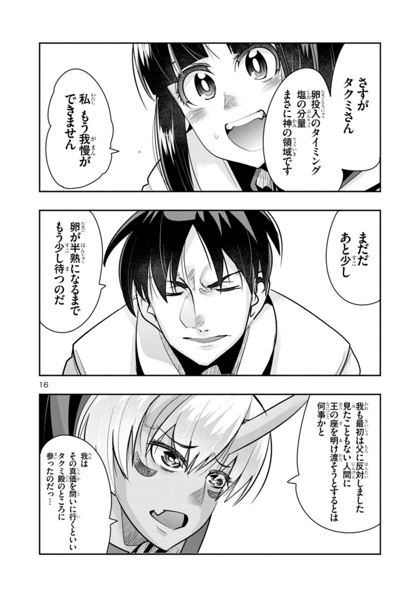 16