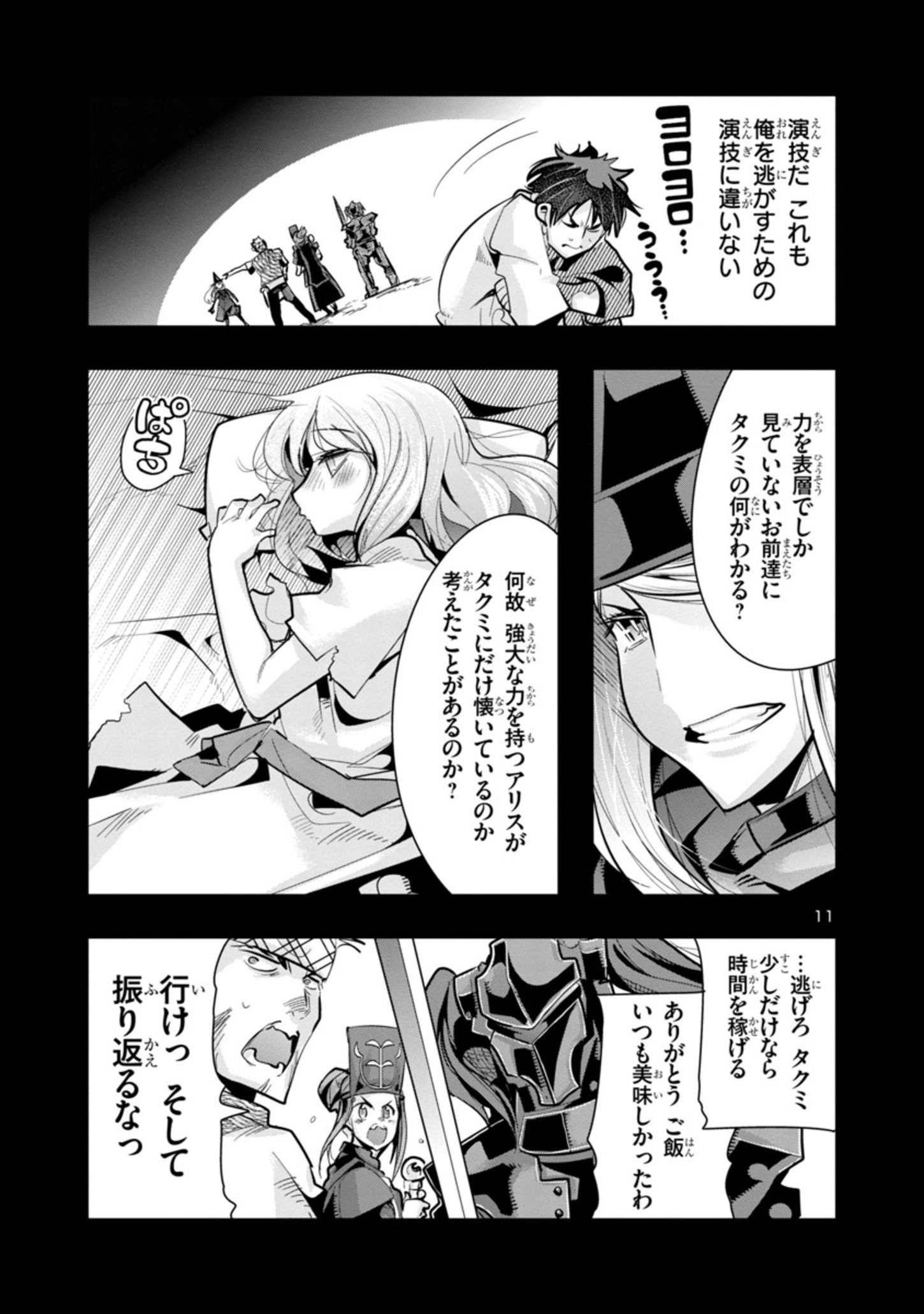 11