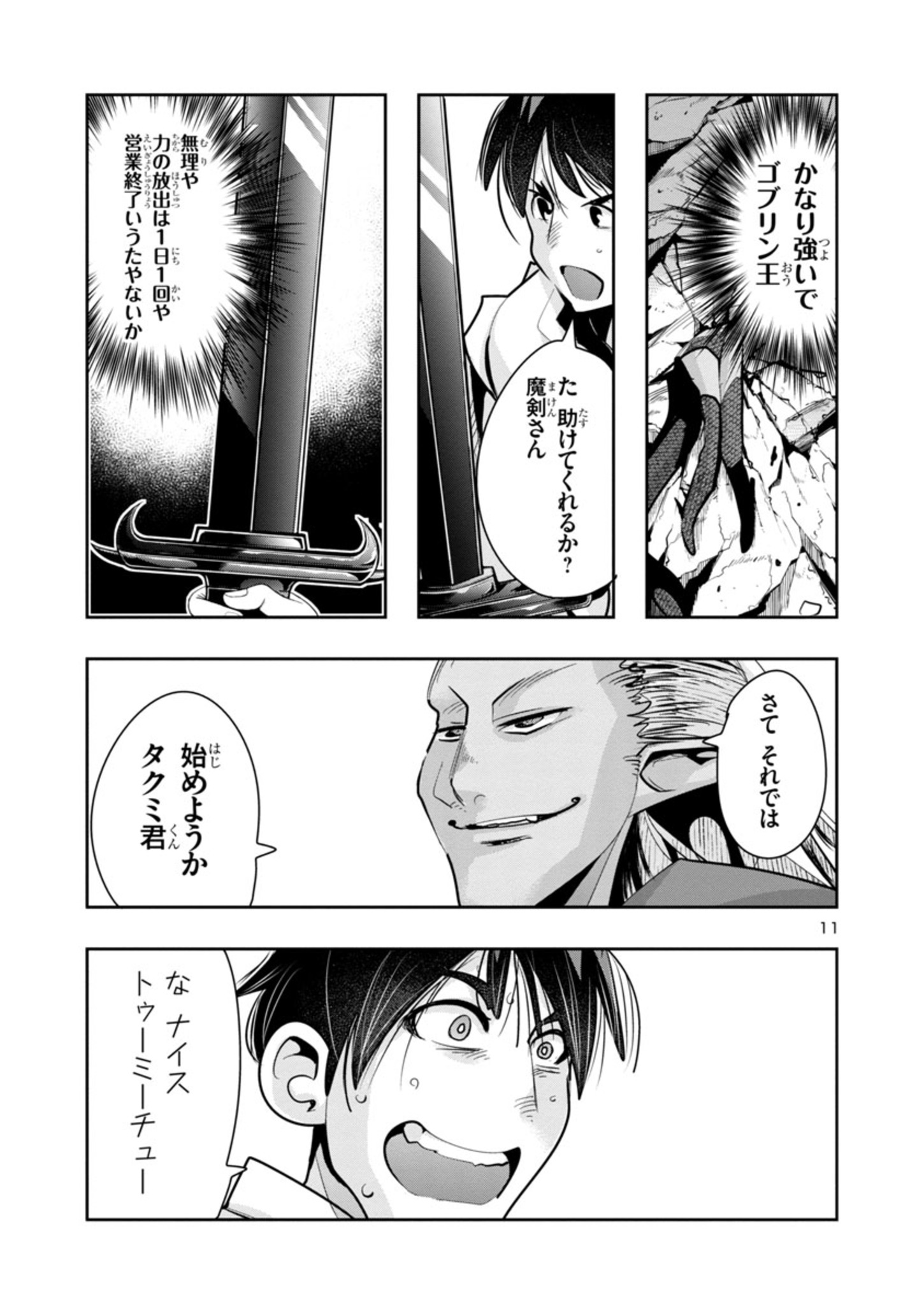 11