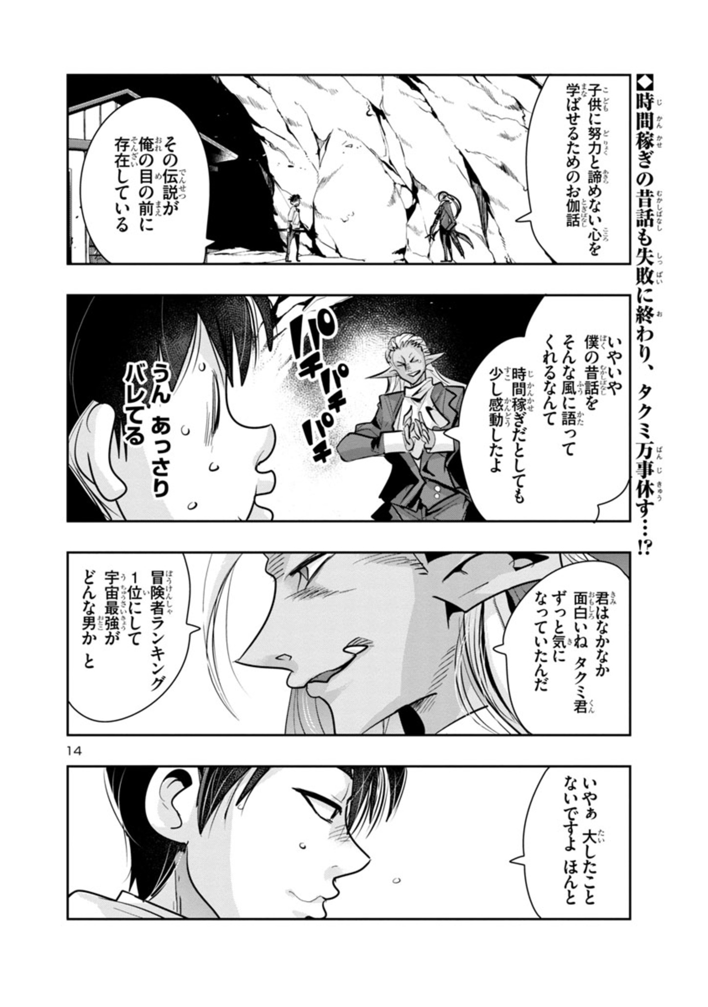14