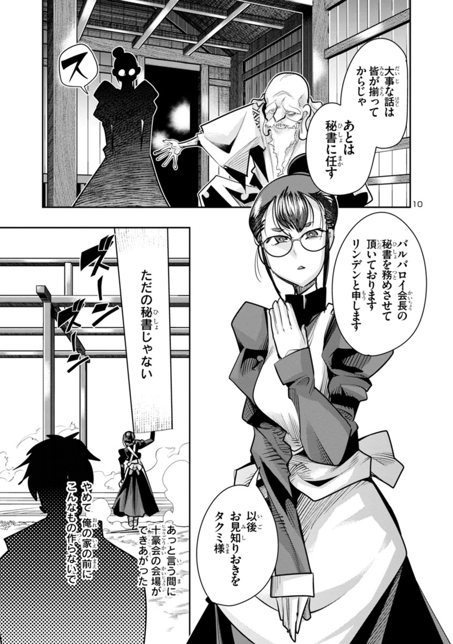 10