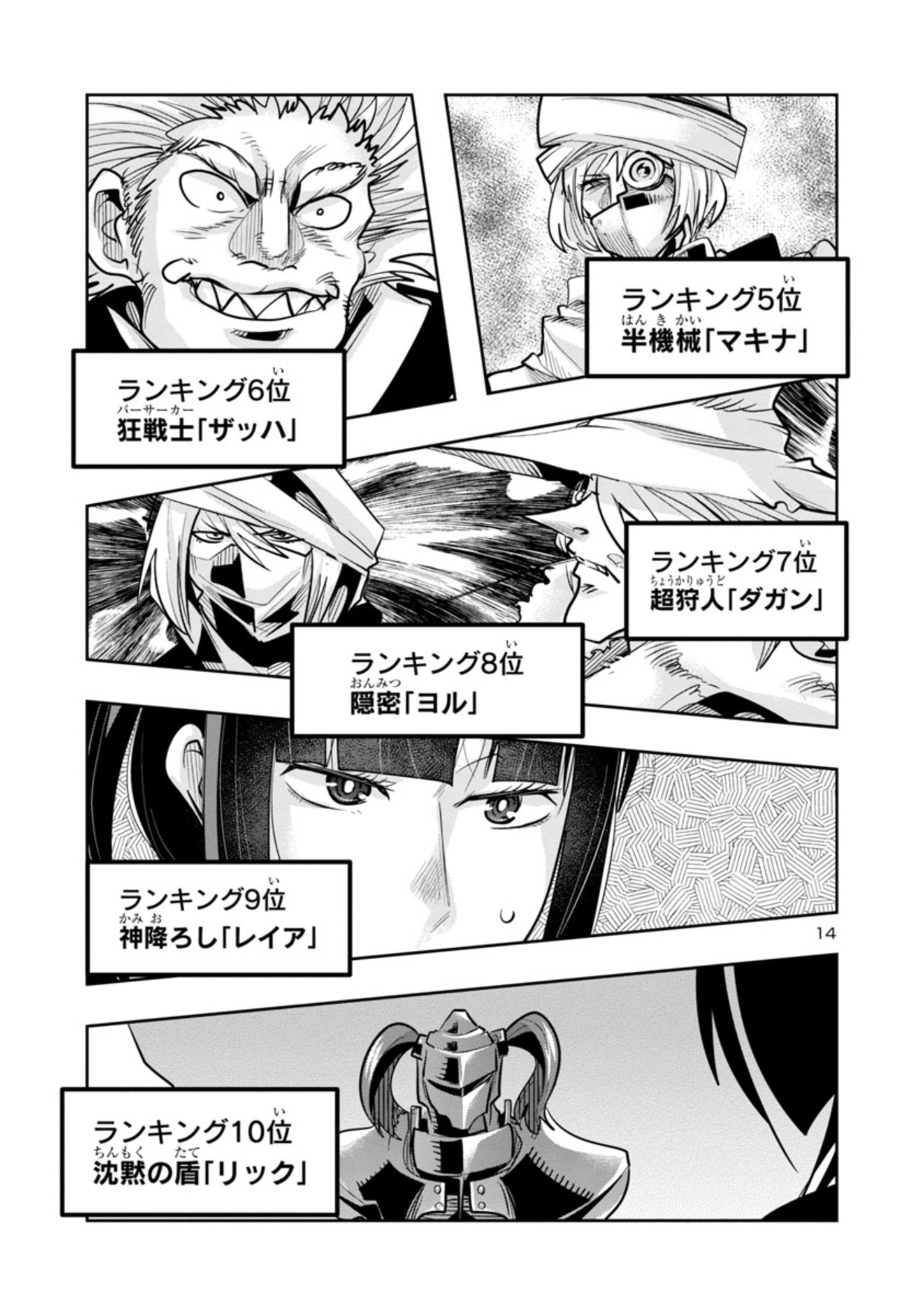 14