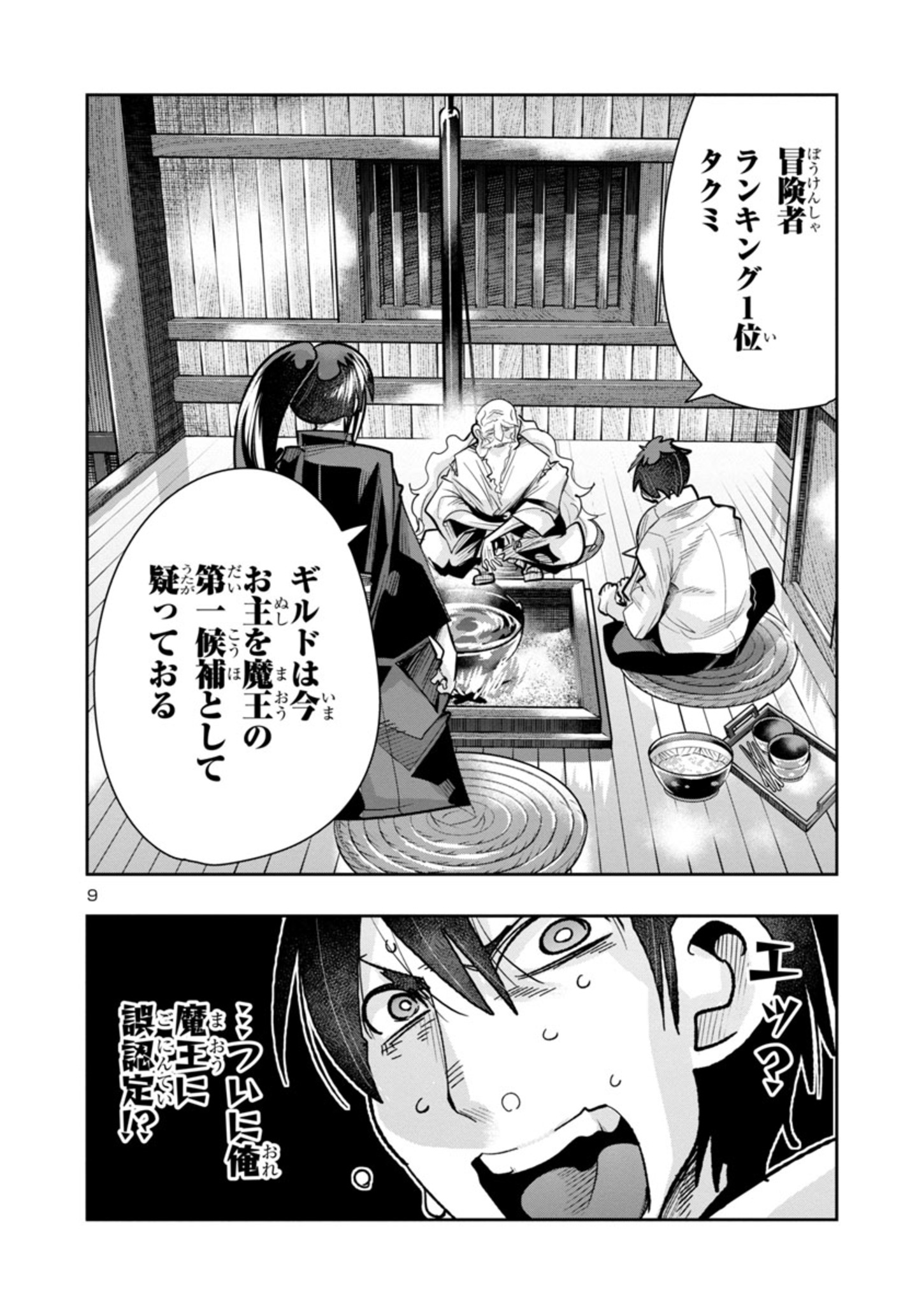 9