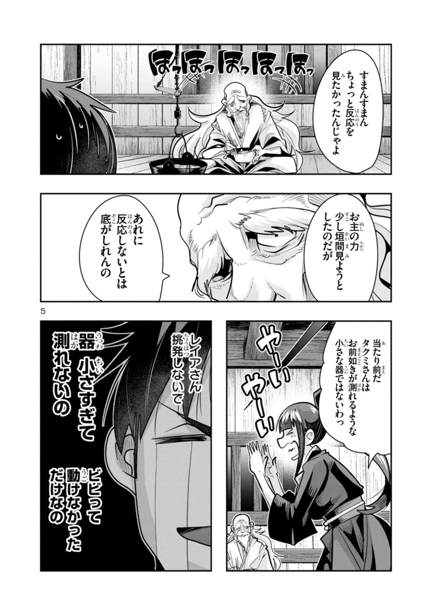 5