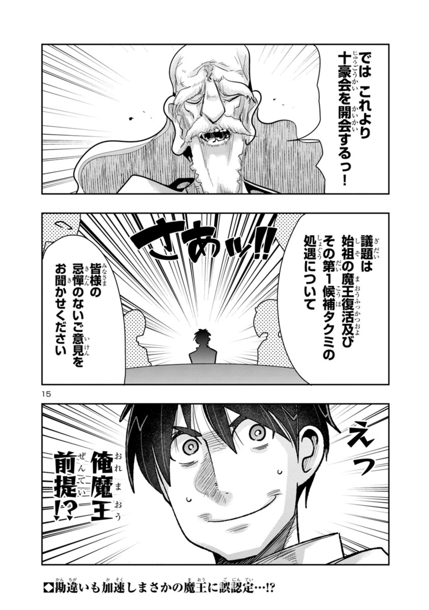 15
