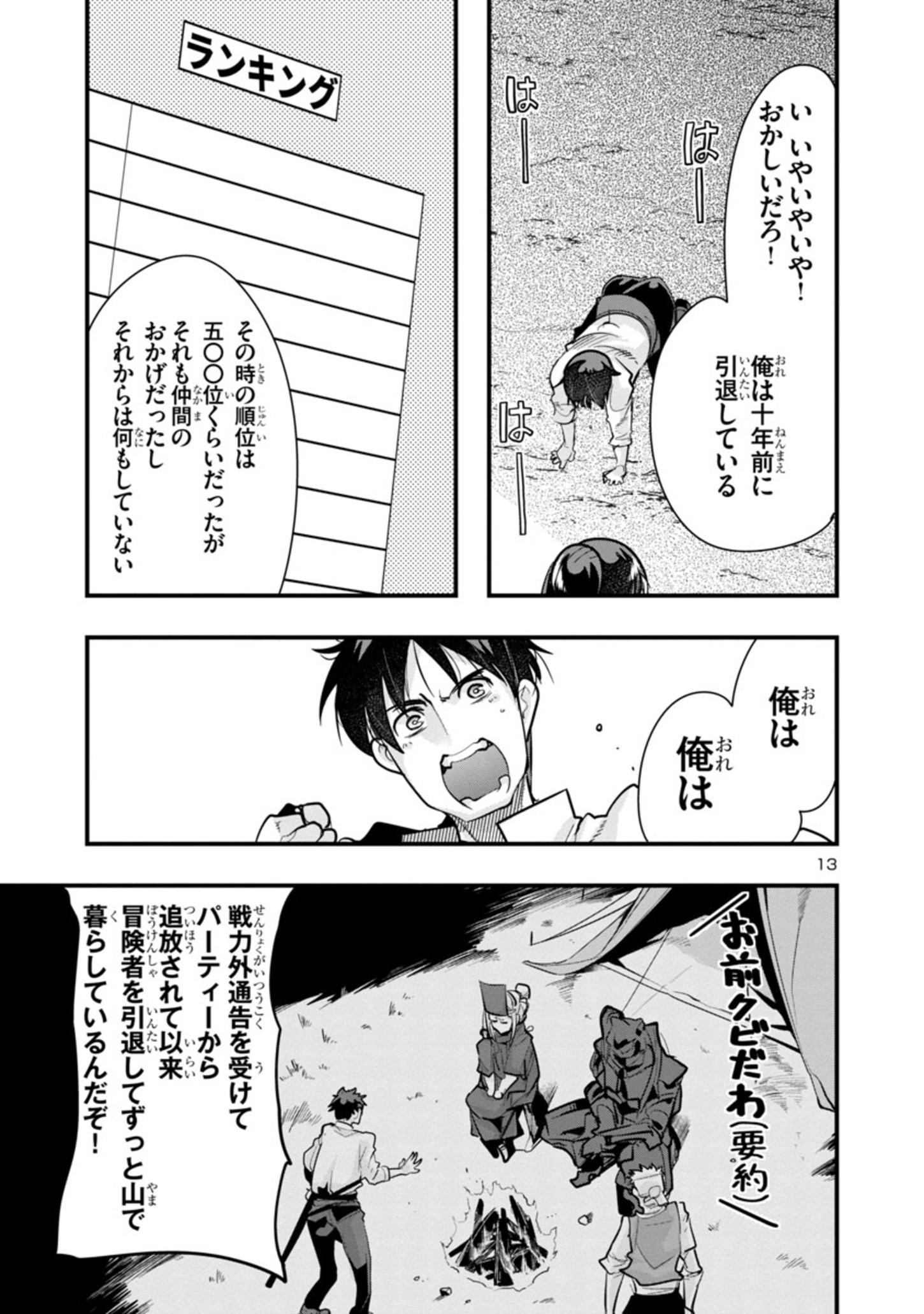 13