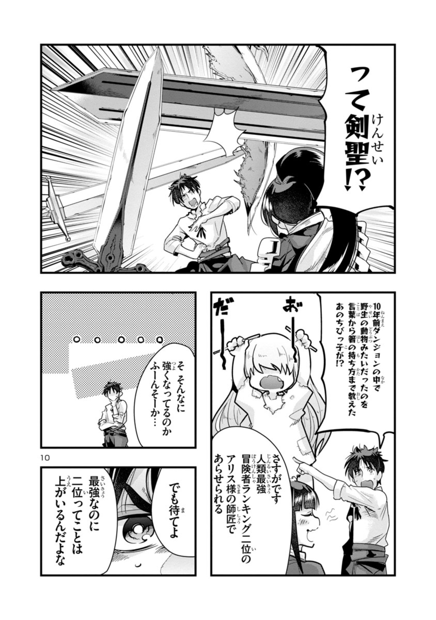 10