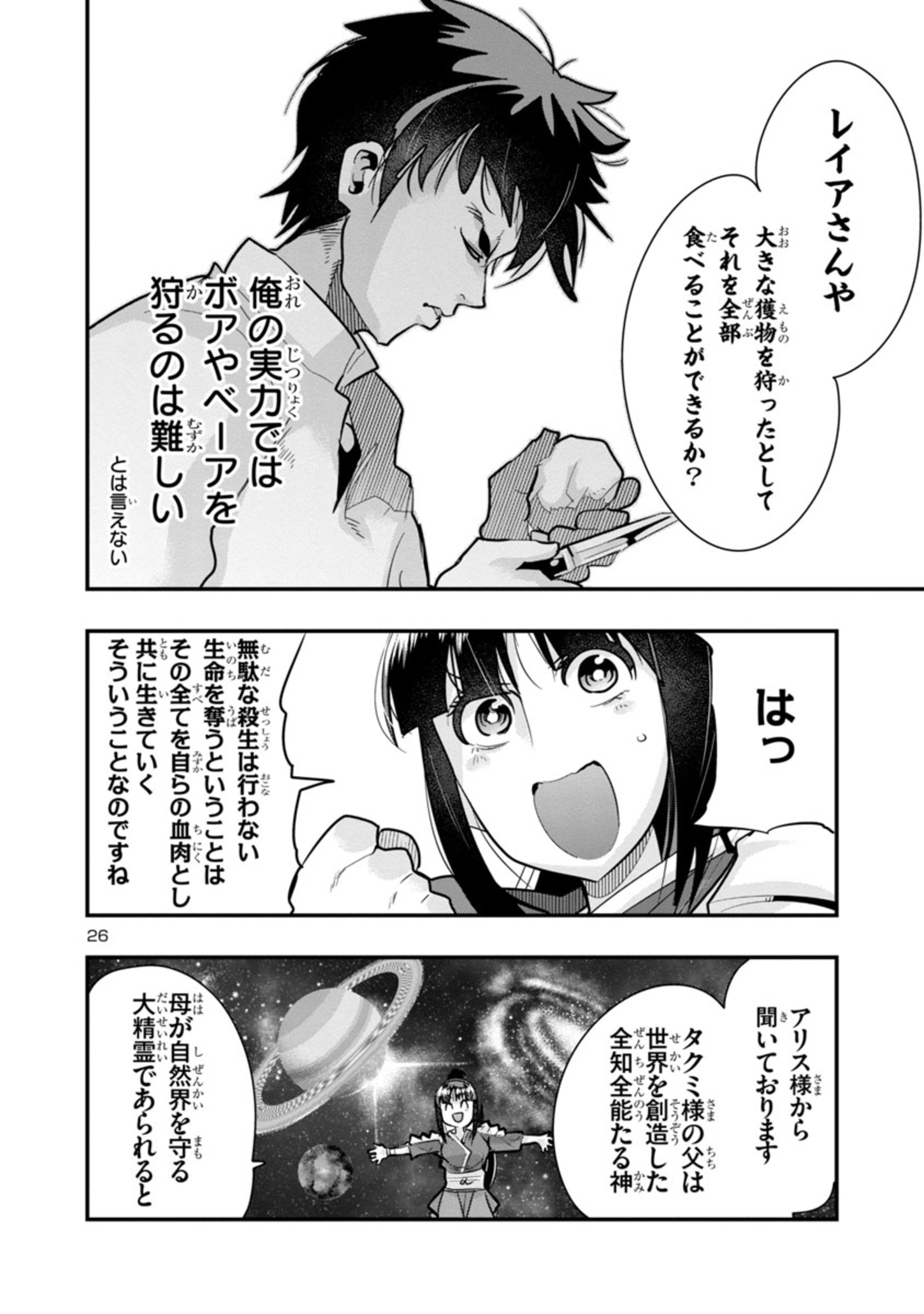 26
