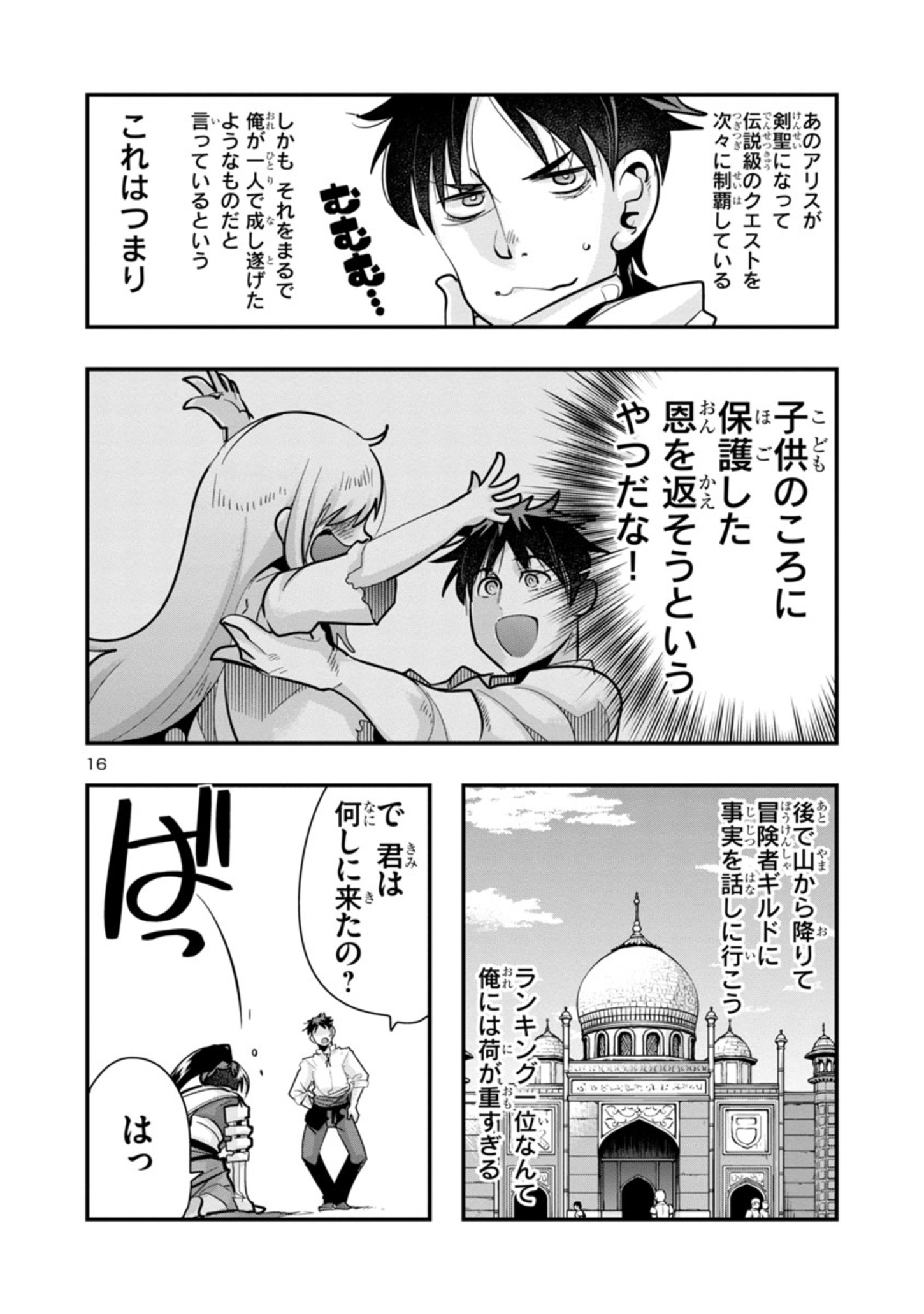 16