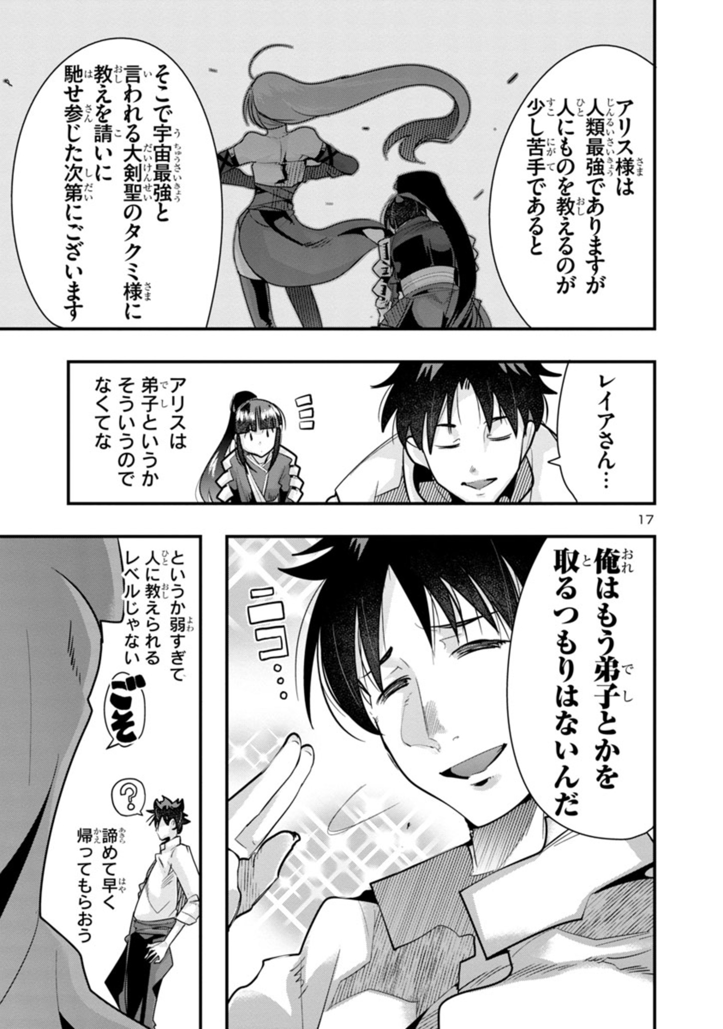 17