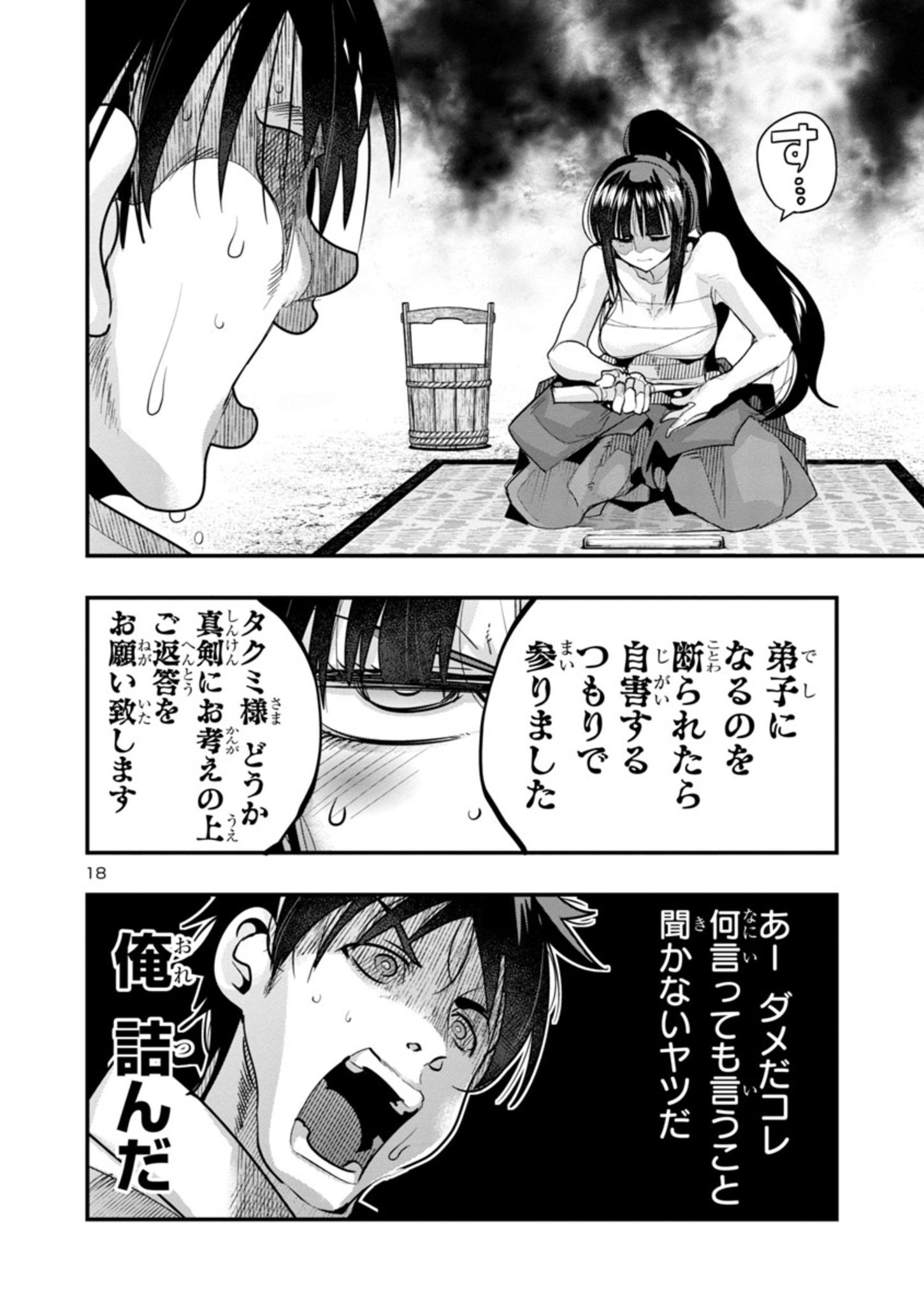 18