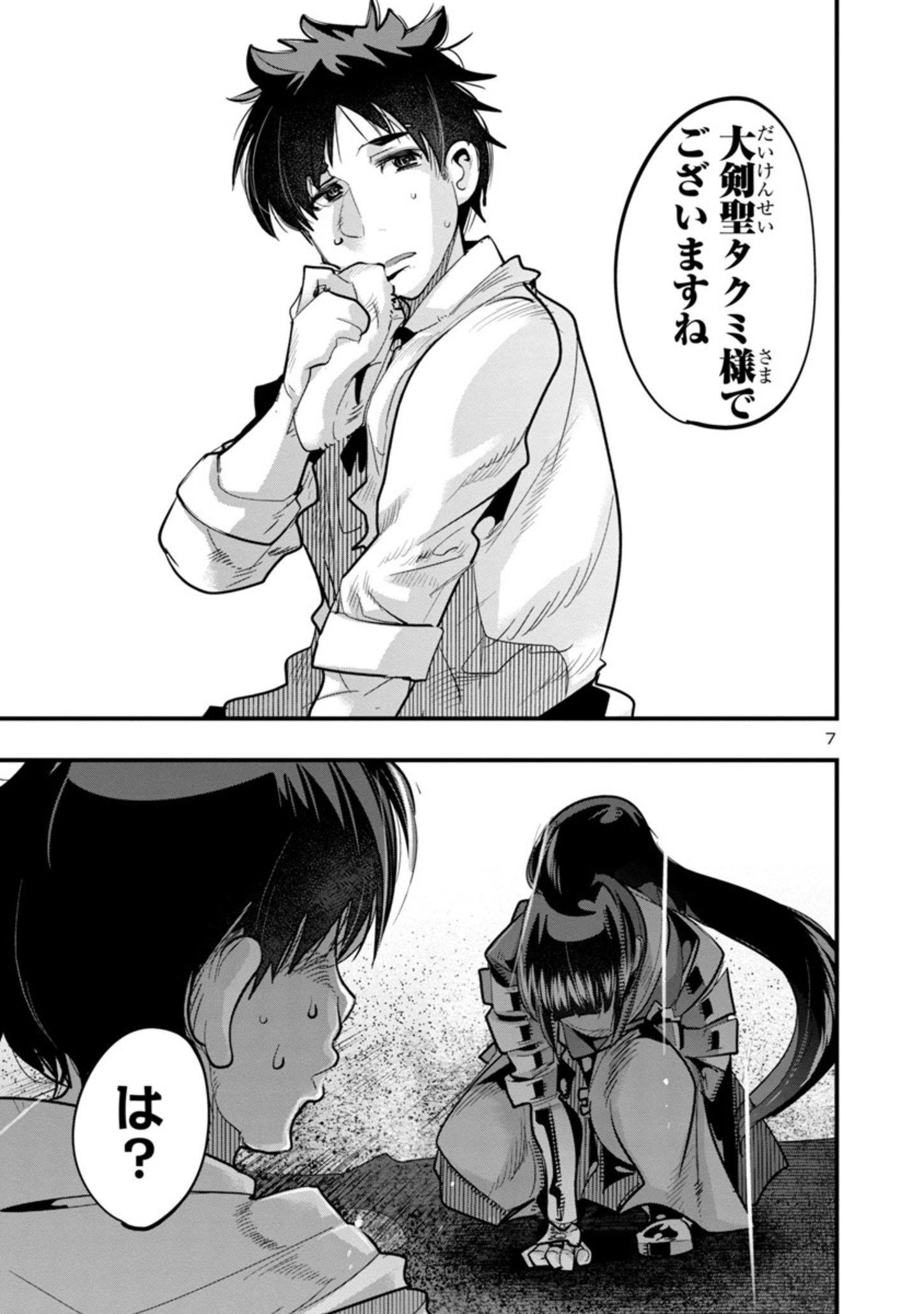 7