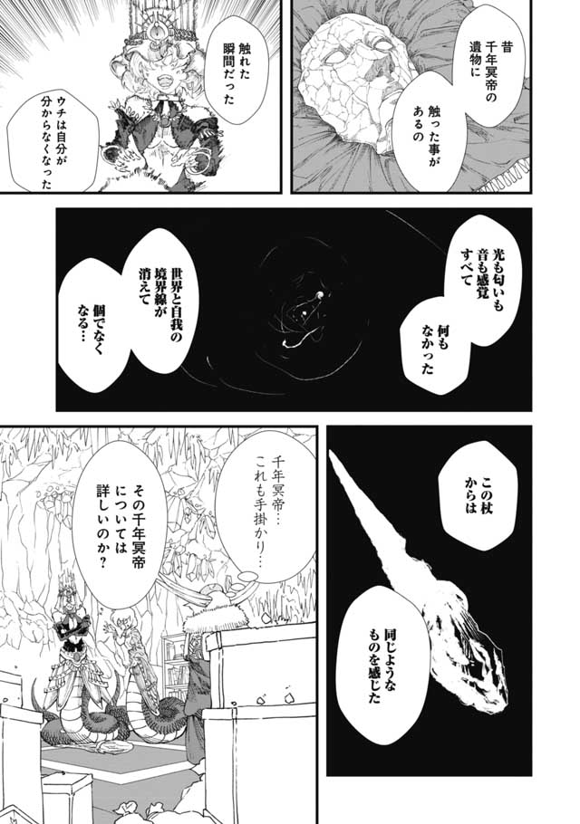14