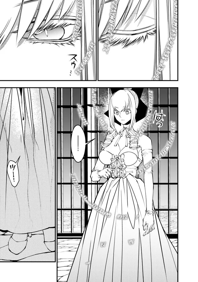 復讐を希う最強勇者は、闇の力で殲滅無双する - raw - 第82話 - https://jpee.aabb.to/JPEE/59448/2t3qthnpwwz.jpg
