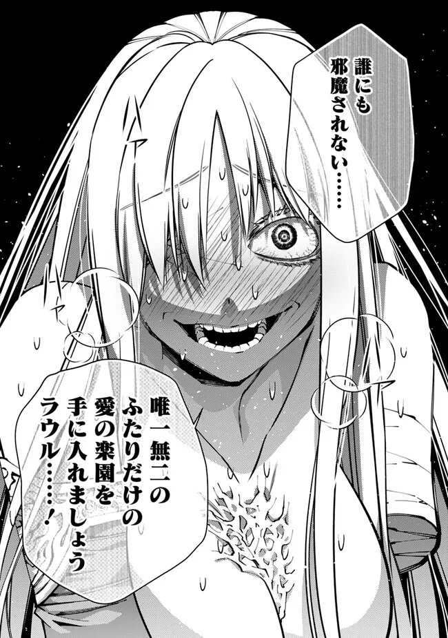 復讐を希う最強勇者は、闇の力で殲滅無双する - raw - 第82話 - https://jpee.aabb.to/JPEE/59448/5vvmcgoq3wy.jpg