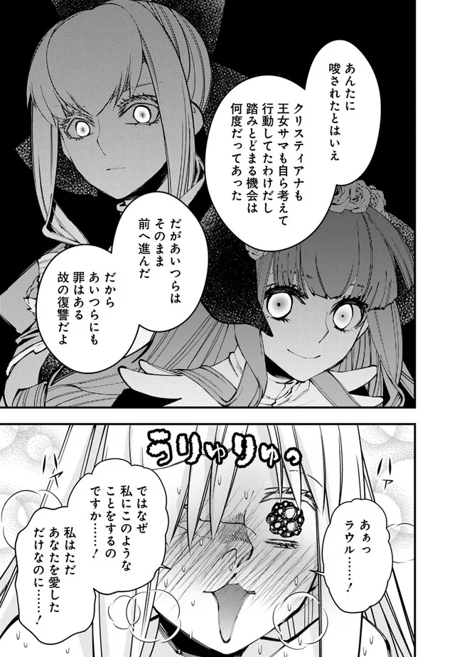 復讐を希う最強勇者は、闇の力で殲滅無双する - raw - 第82話 - https://jpee.aabb.to/JPEE/59448/axm4vqauhjf.jpg