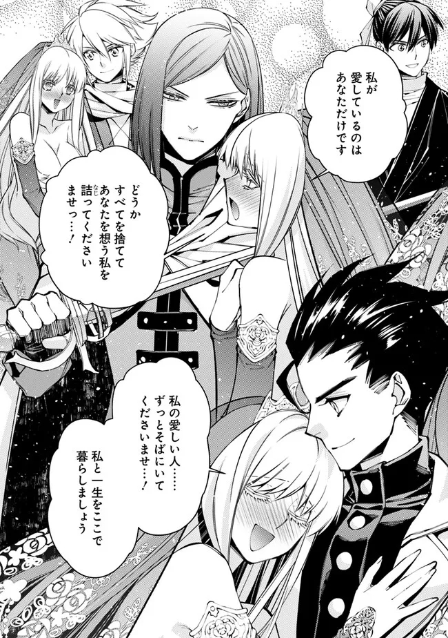 復讐を希う最強勇者は、闇の力で殲滅無双する - raw - 第82話 - https://jpee.aabb.to/JPEE/59448/bzqohlwc4vl.jpg