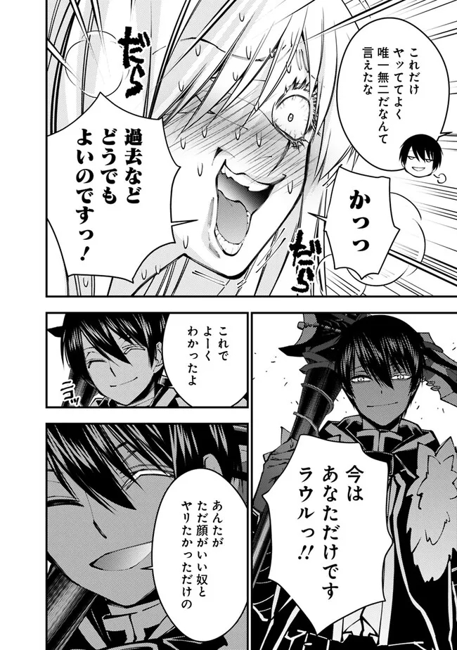 復讐を希う最強勇者は、闇の力で殲滅無双する - raw - 第82話 - https://jpee.aabb.to/JPEE/59448/ofwdtb5bx2a.jpg