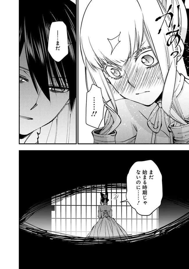 復讐を希う最強勇者は、闇の力で殲滅無双する - raw - 第82話 - https://jpee.aabb.to/JPEE/59448/pyg5tl0uvo0.jpg