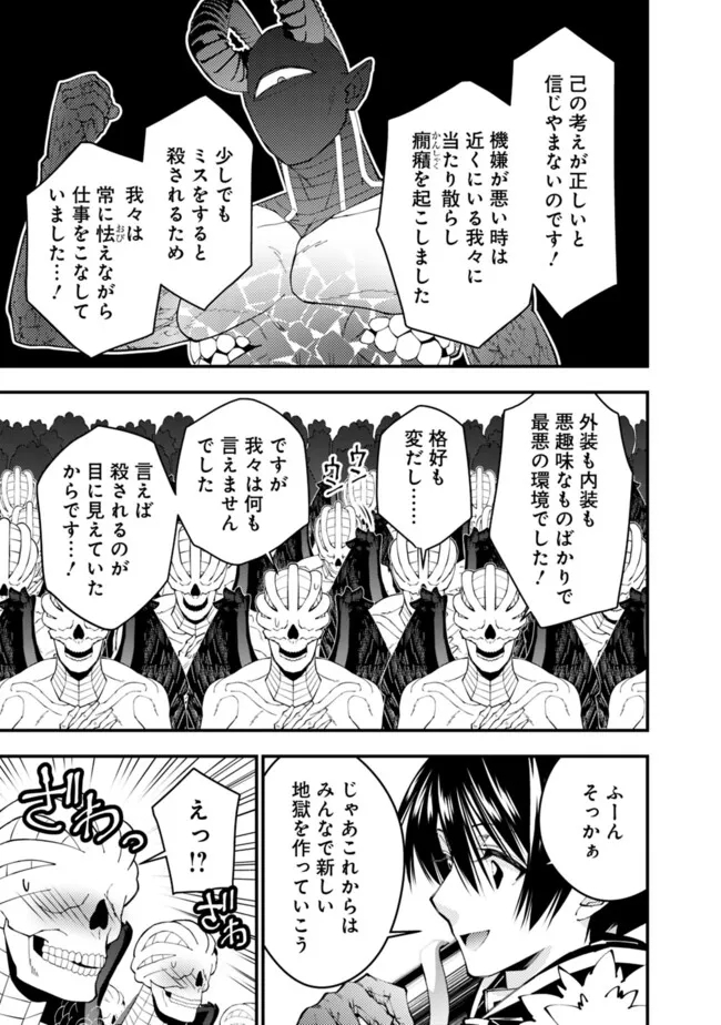 復讐を希う最強勇者は、闇の力で殲滅無双する - raw - 第85話 - https://jpee.aabb.to/JPEE/59450/0gntmu502yb.jpg