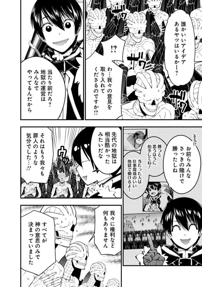 復讐を希う最強勇者は、闇の力で殲滅無双する - raw - 第85話 - https://jpee.aabb.to/JPEE/59450/32t3s03kk3p.jpg